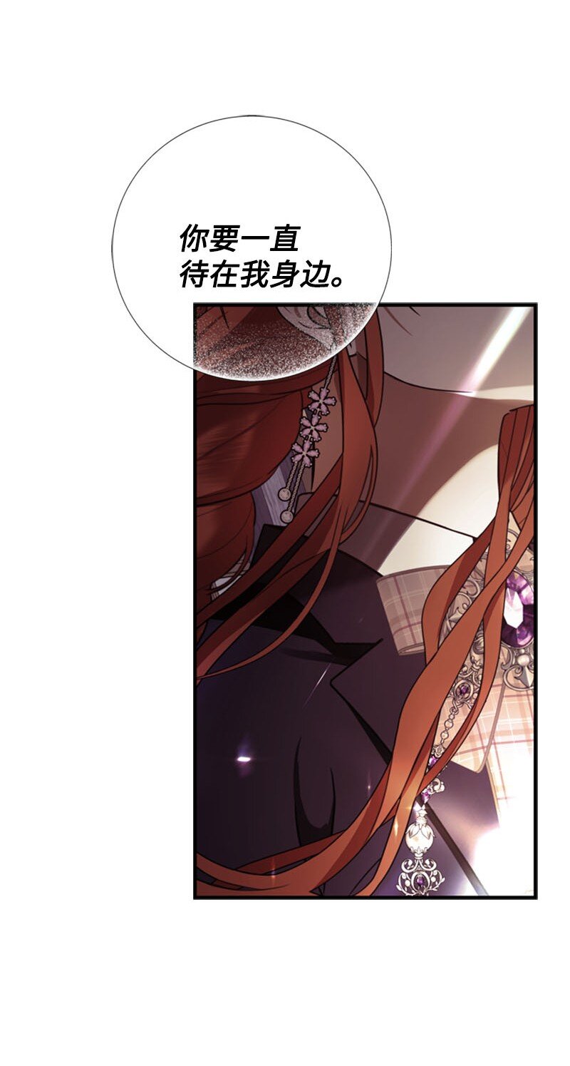 《打工吧！天才魔法师》61 意料之外的相逢 第45页