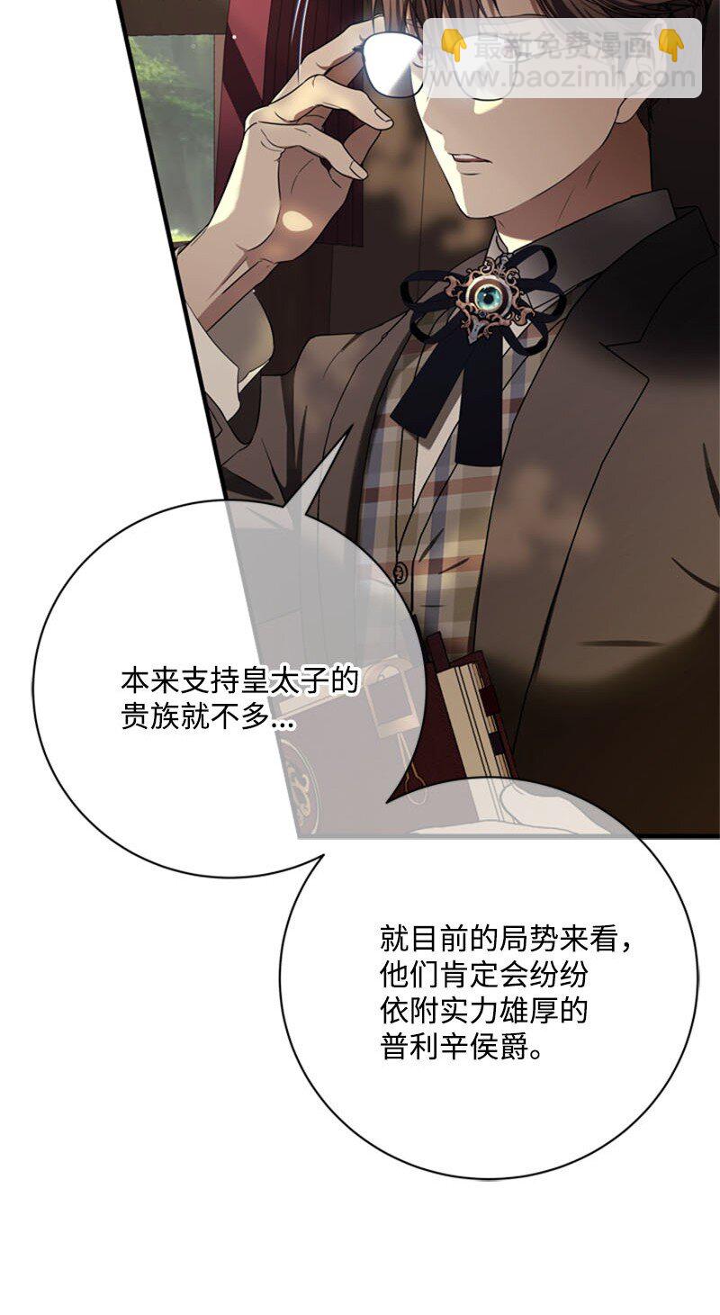《打工吧！天才魔法师》61 意料之外的相逢 第4页