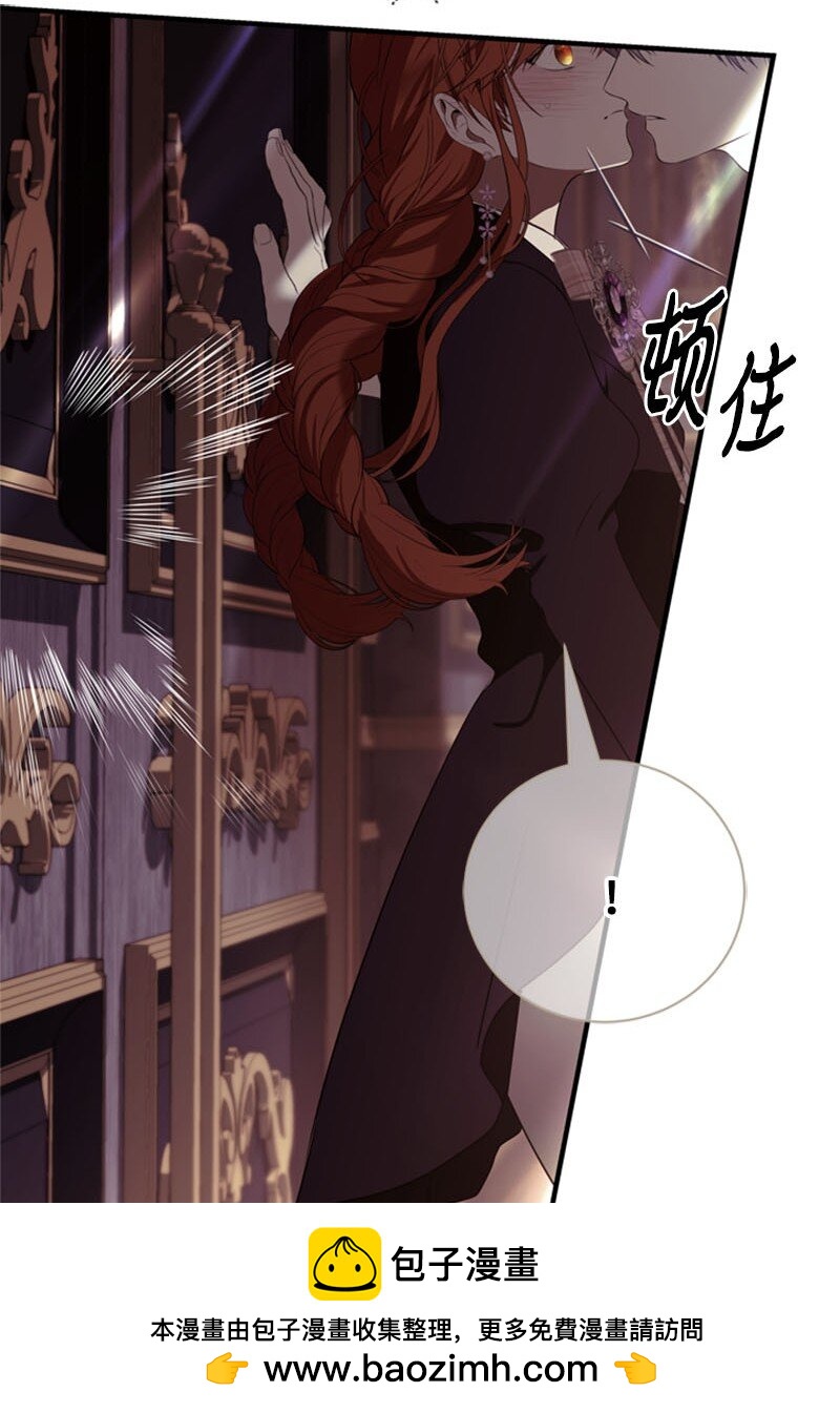 《打工吧！天才魔法师》61 意料之外的相逢 第50页