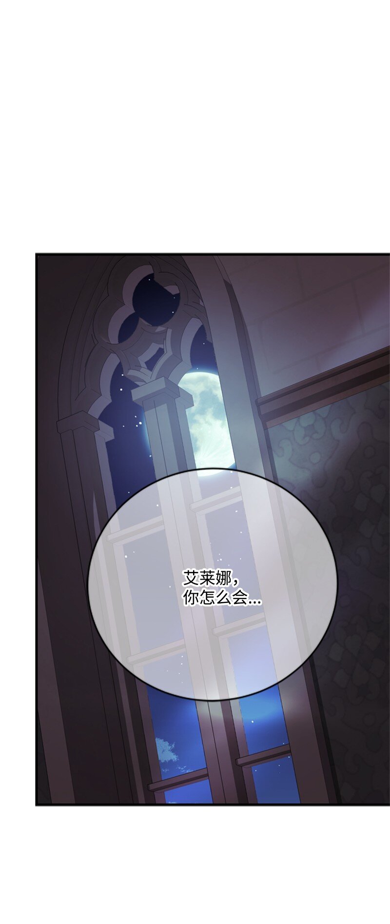 《打工吧！天才魔法师》64 提神醒脑的好茶 第1页