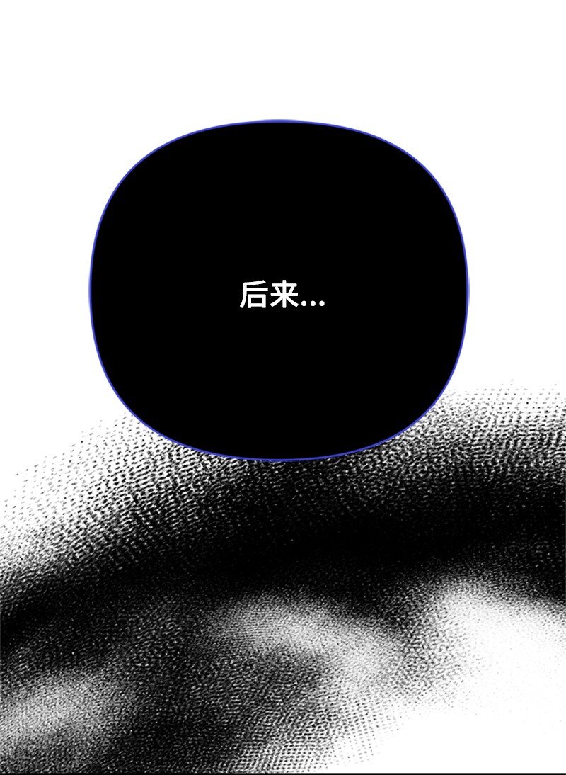 《打工吧！天才魔法师》64 提神醒脑的好茶 第27页