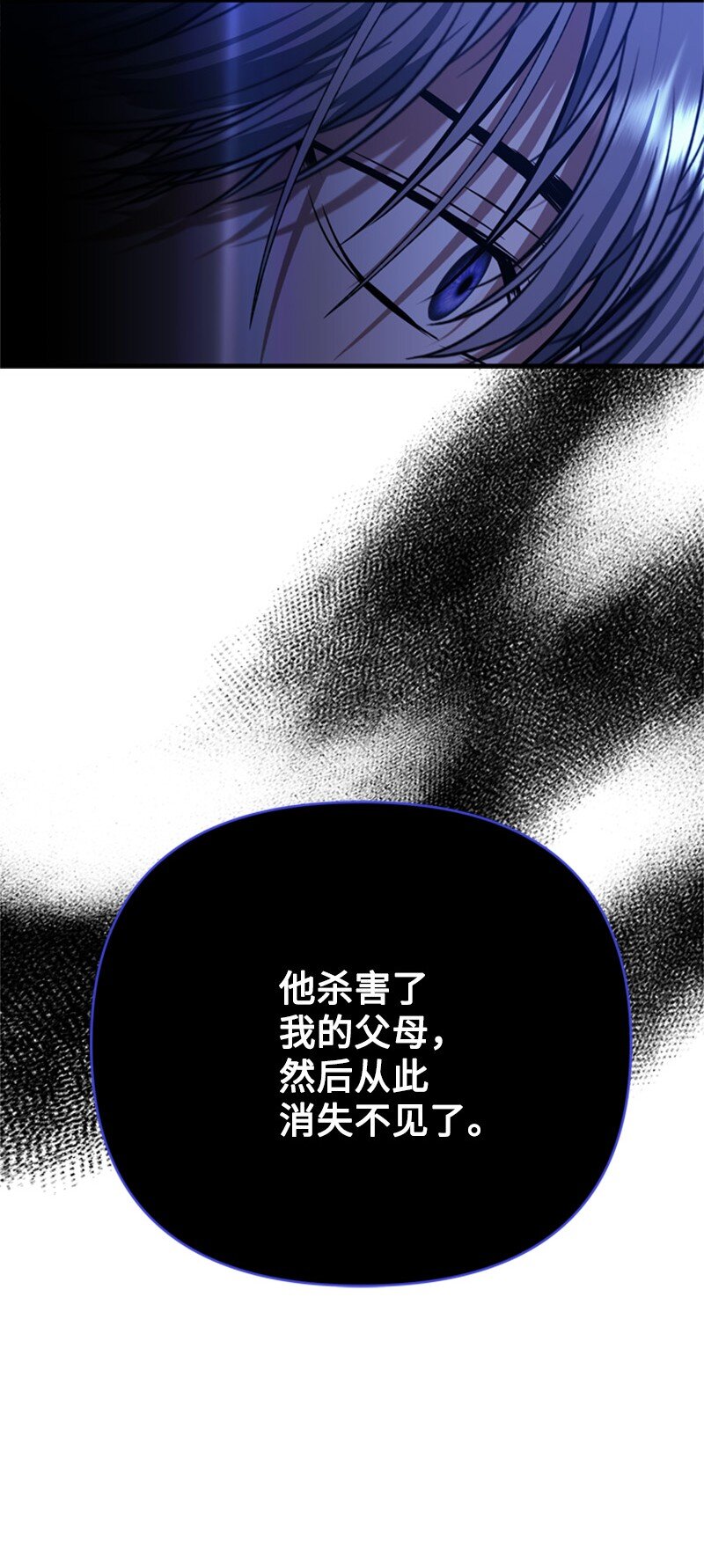 《打工吧！天才魔法师》64 提神醒脑的好茶 第28页