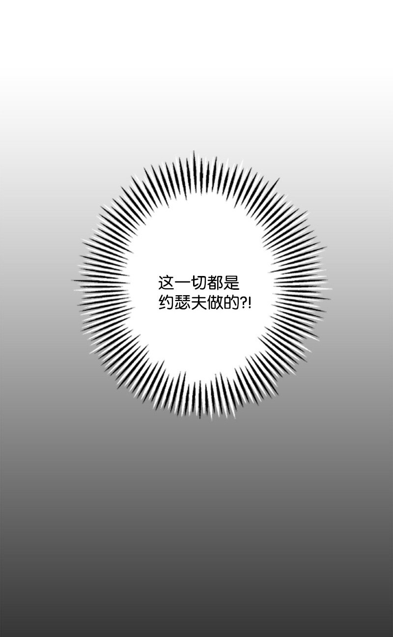 《打工吧！天才魔法师》64 提神醒脑的好茶 第29页