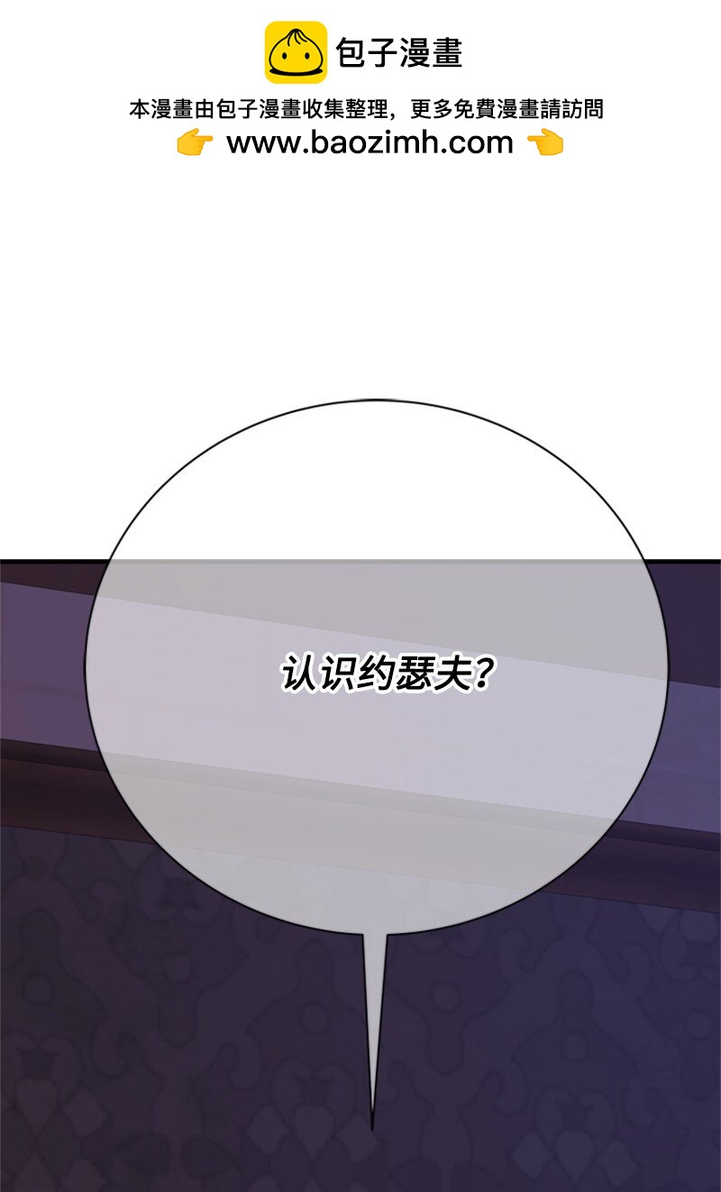 《打工吧！天才魔法师》64 提神醒脑的好茶 第2页