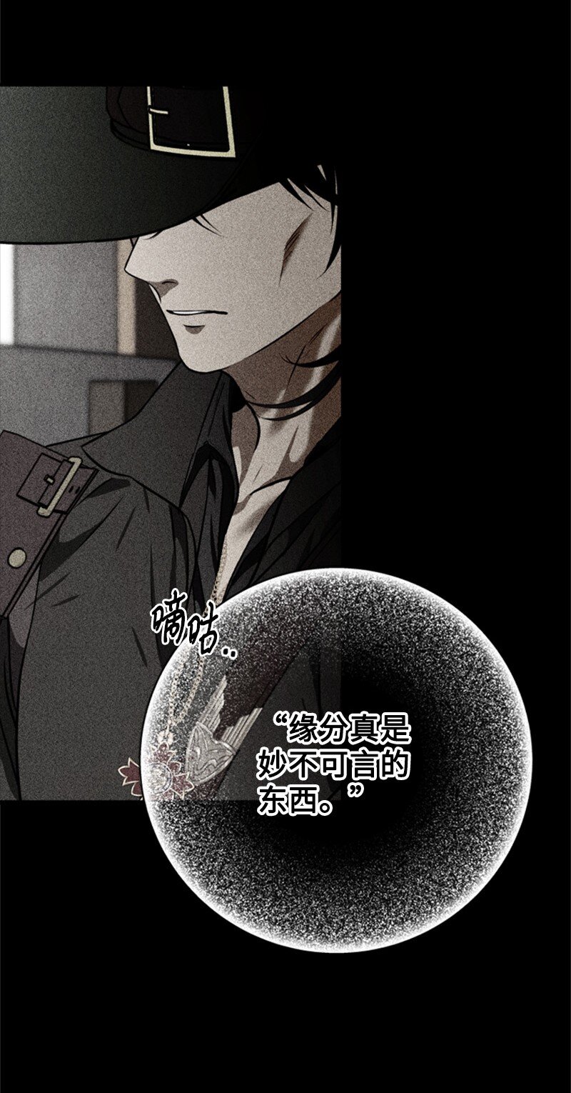 《打工吧！天才魔法师》64 提神醒脑的好茶 第32页