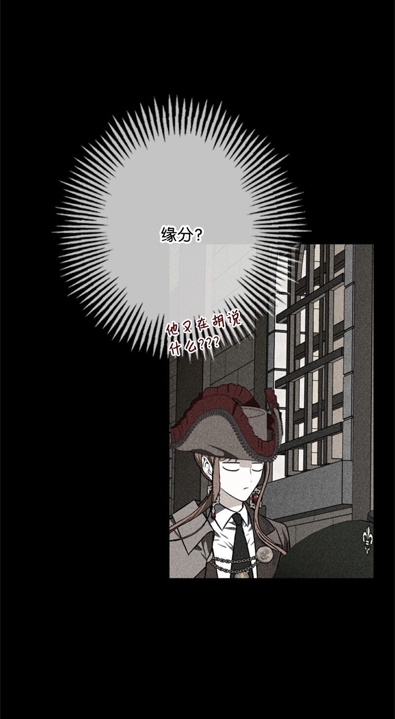 《打工吧！天才魔法师》64 提神醒脑的好茶 第33页