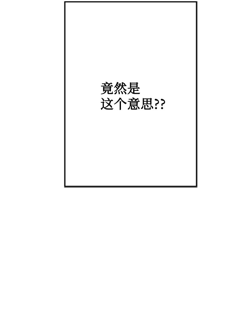 《打工吧！天才魔法师》64 提神醒脑的好茶 第35页