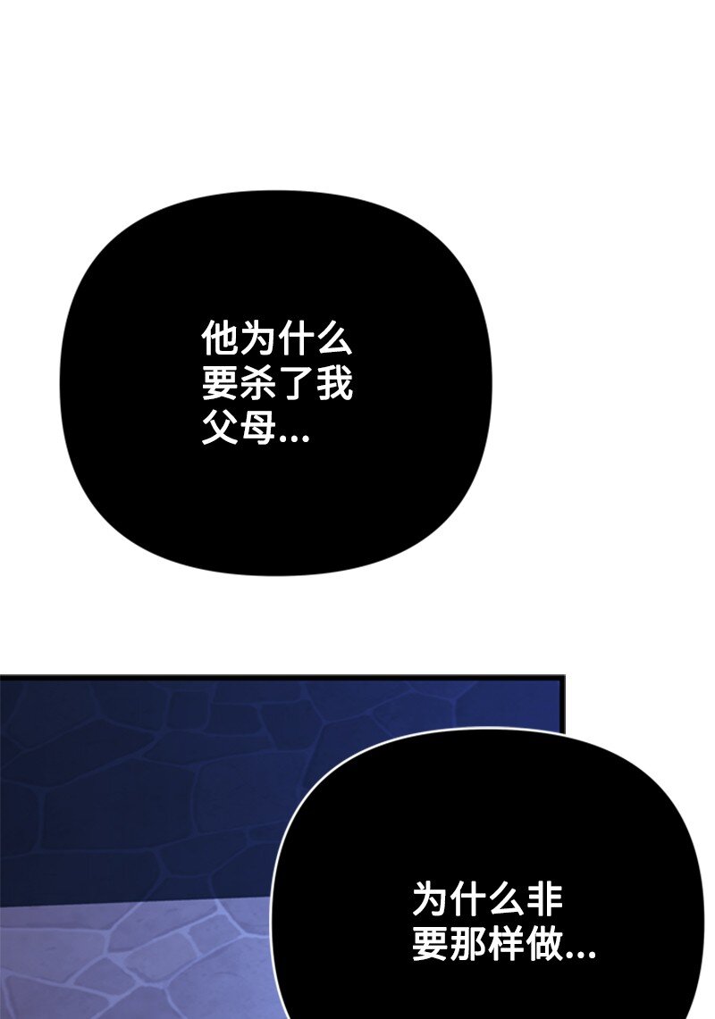 《打工吧！天才魔法师》64 提神醒脑的好茶 第36页