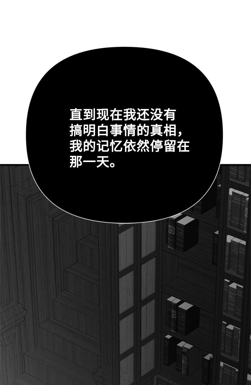 《打工吧！天才魔法师》64 提神醒脑的好茶 第38页