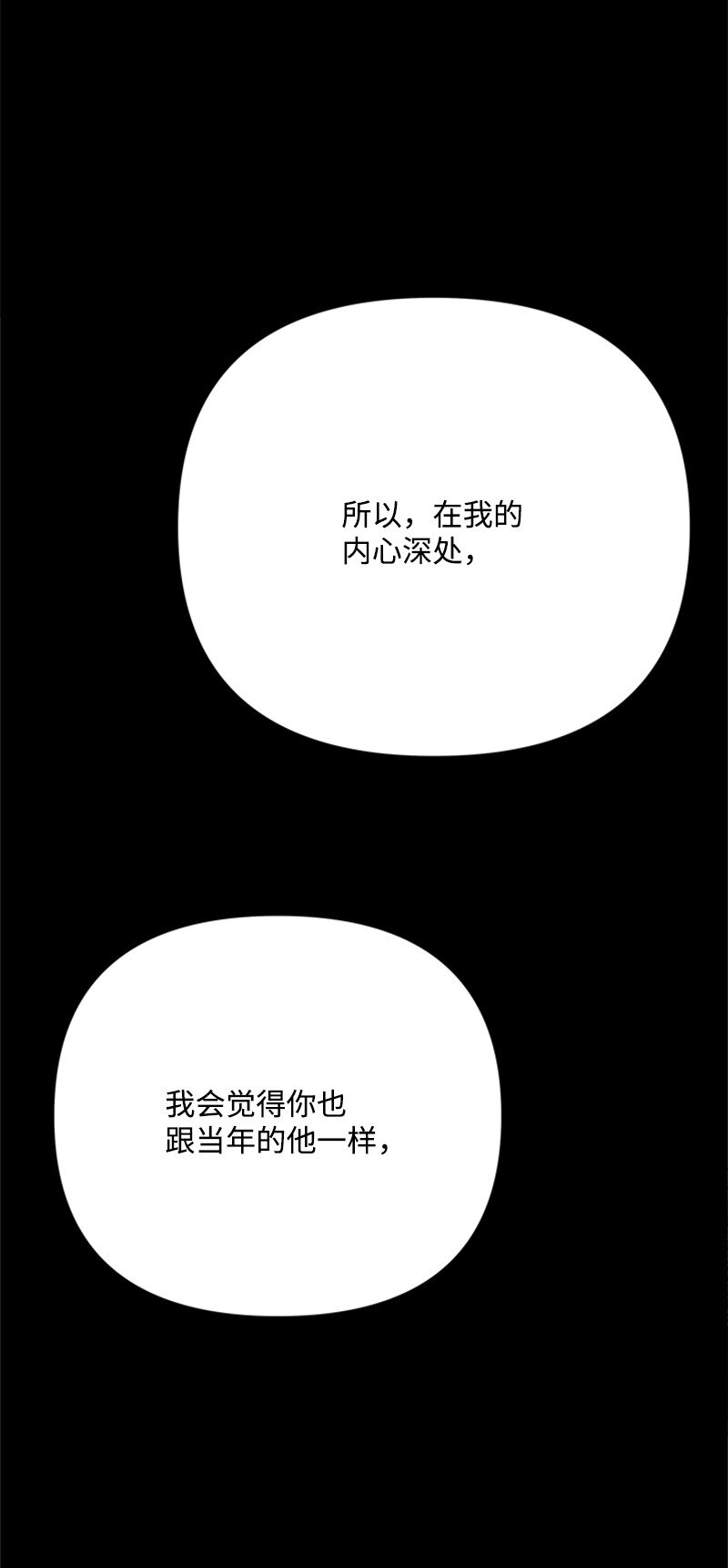 《打工吧！天才魔法师》64 提神醒脑的好茶 第40页