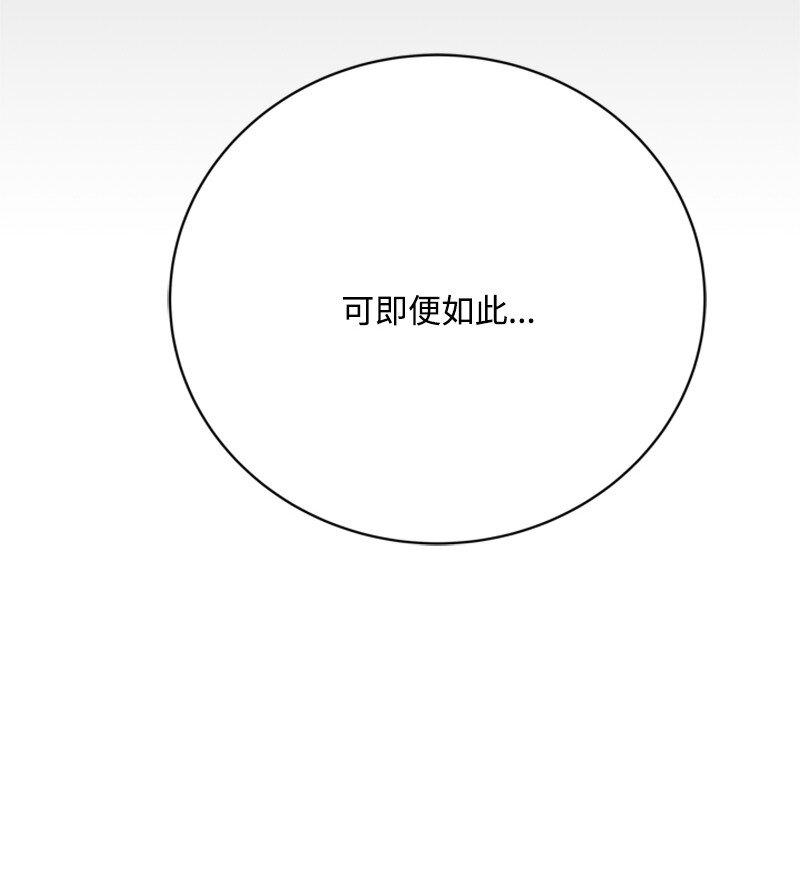 《打工吧！天才魔法师》64 提神醒脑的好茶 第42页