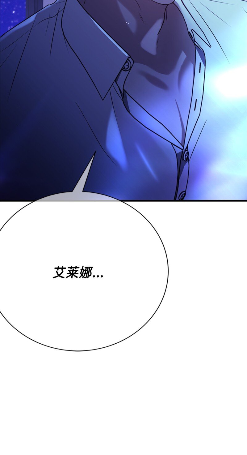 《打工吧！天才魔法师》64 提神醒脑的好茶 第44页
