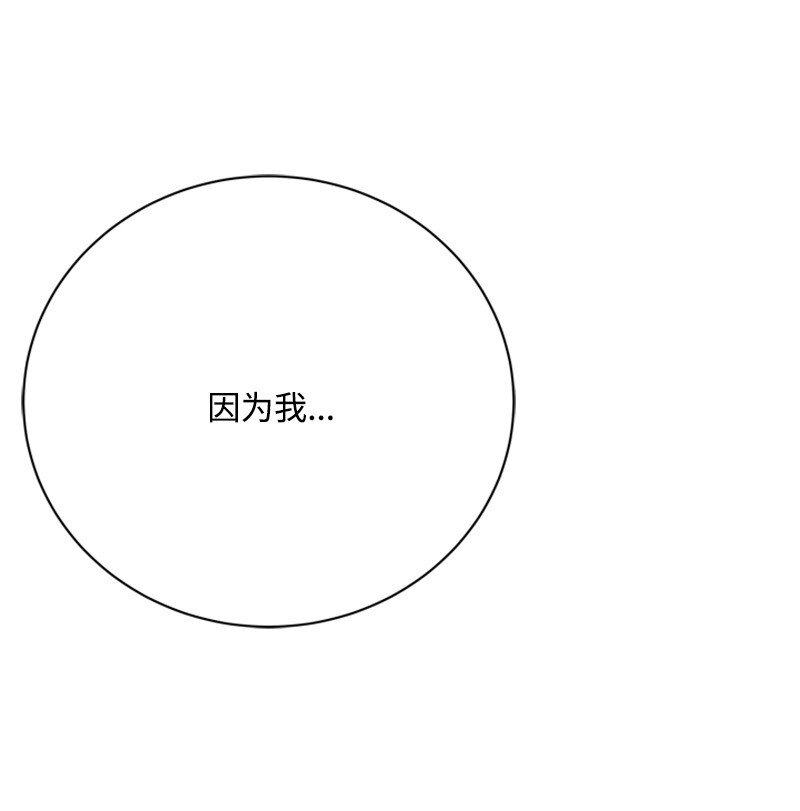 《打工吧！天才魔法师》64 提神醒脑的好茶 第45页