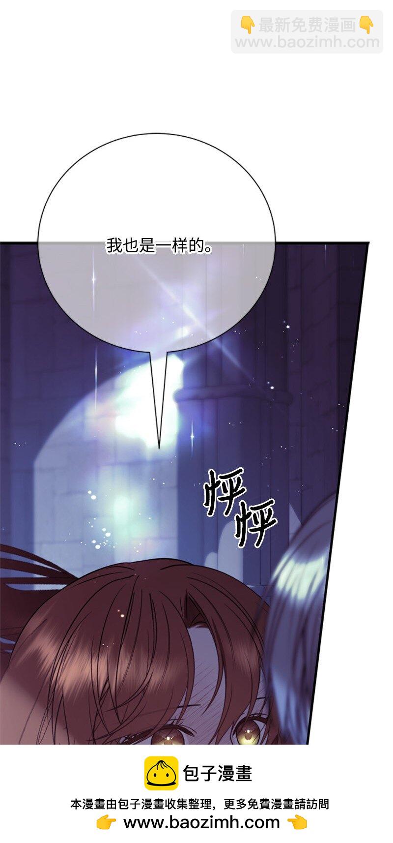 《打工吧！天才魔法师》64 提神醒脑的好茶 第50页