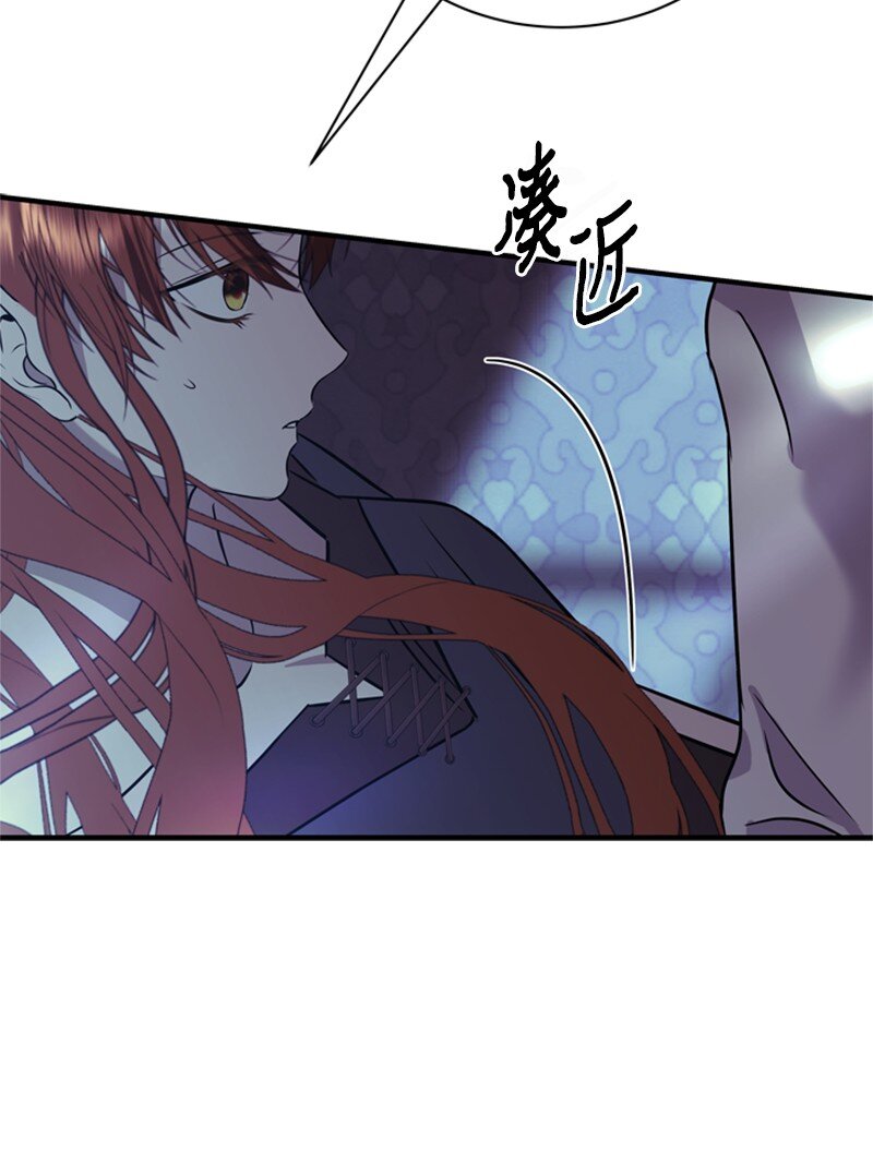 《打工吧！天才魔法师》64 提神醒脑的好茶 第5页