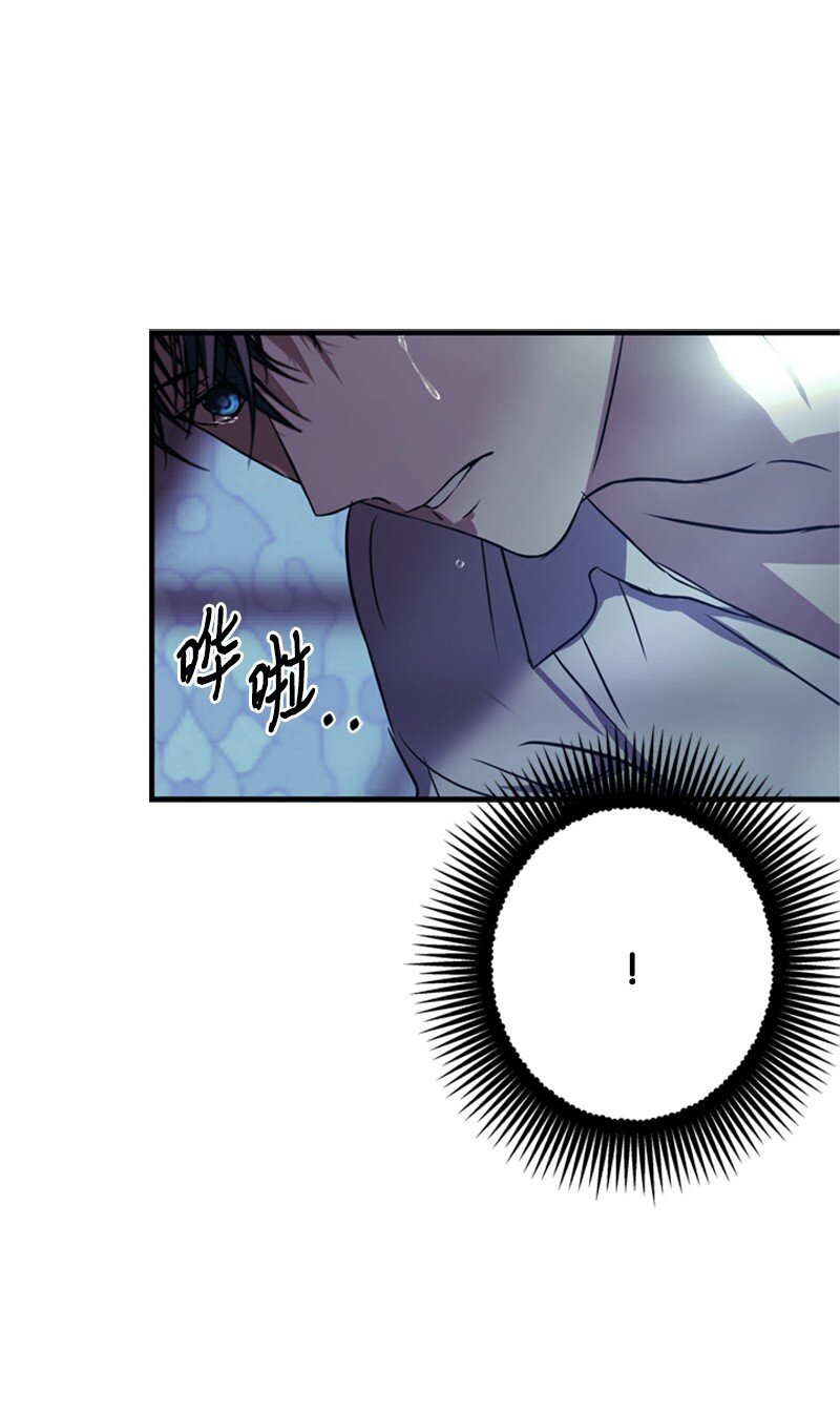 《打工吧！天才魔法师》64 提神醒脑的好茶 第6页