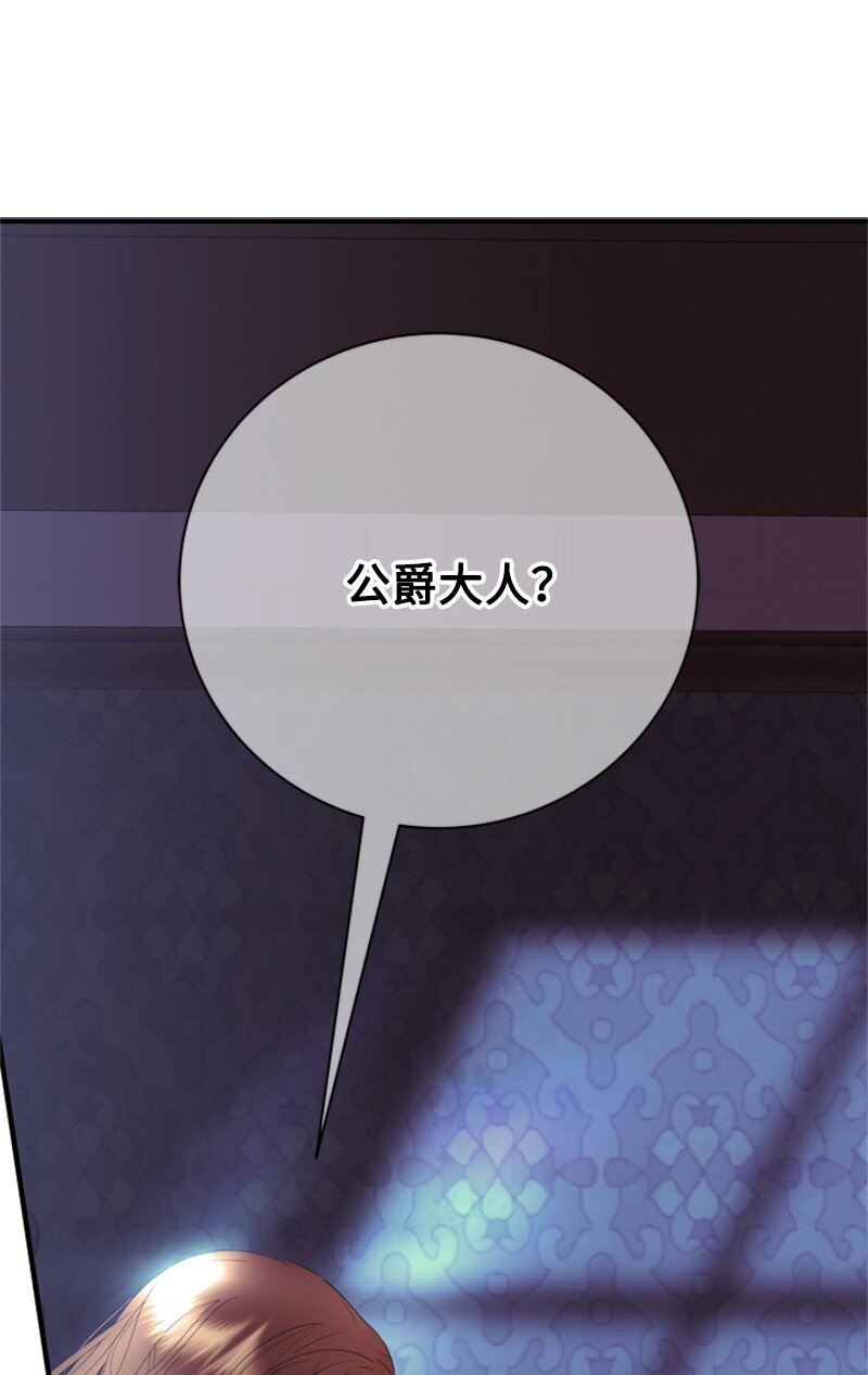 《打工吧！天才魔法师》64 提神醒脑的好茶 第7页