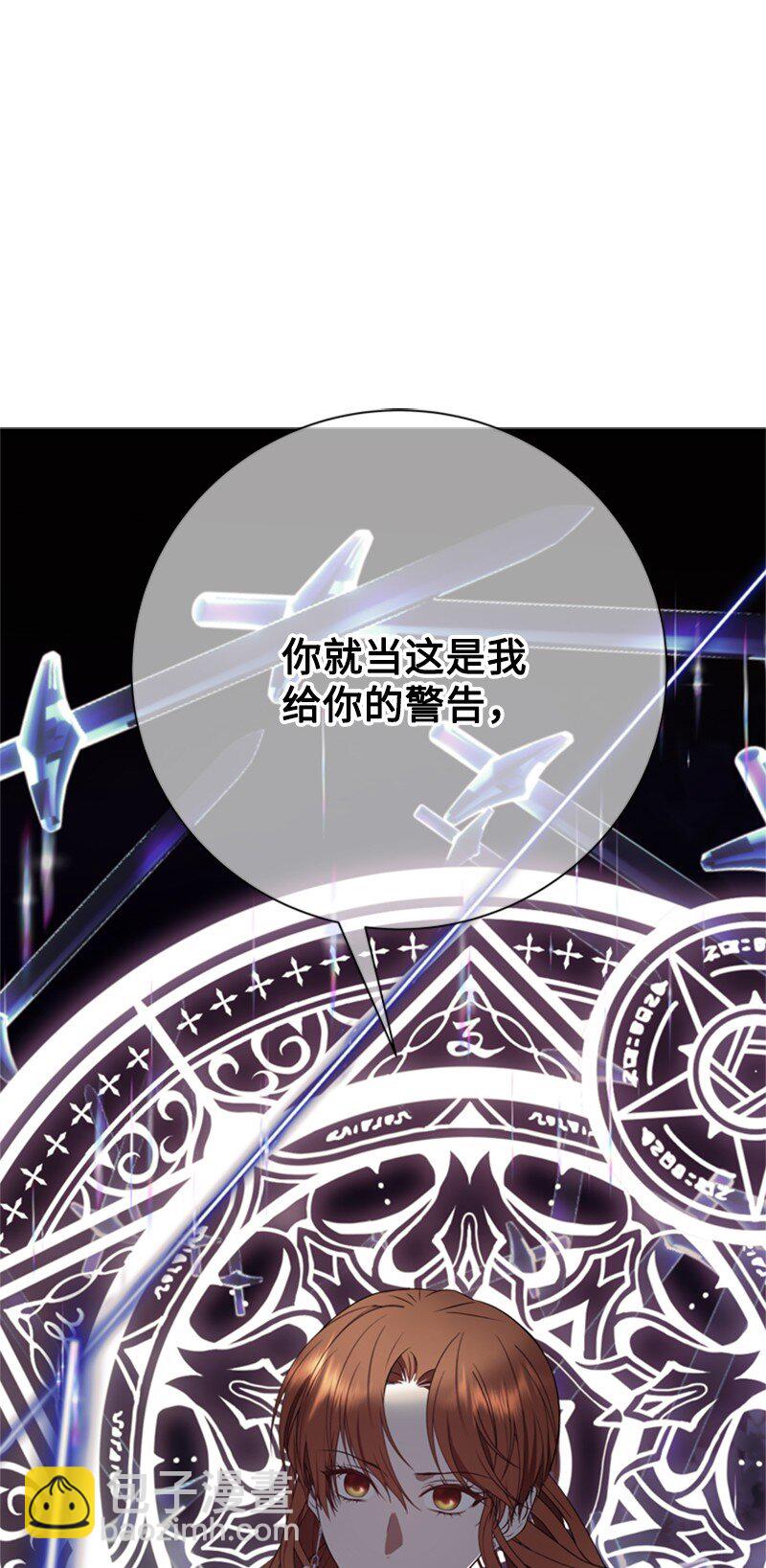 《打工吧！天才魔法师》67 “仇人”再次见面 第10页