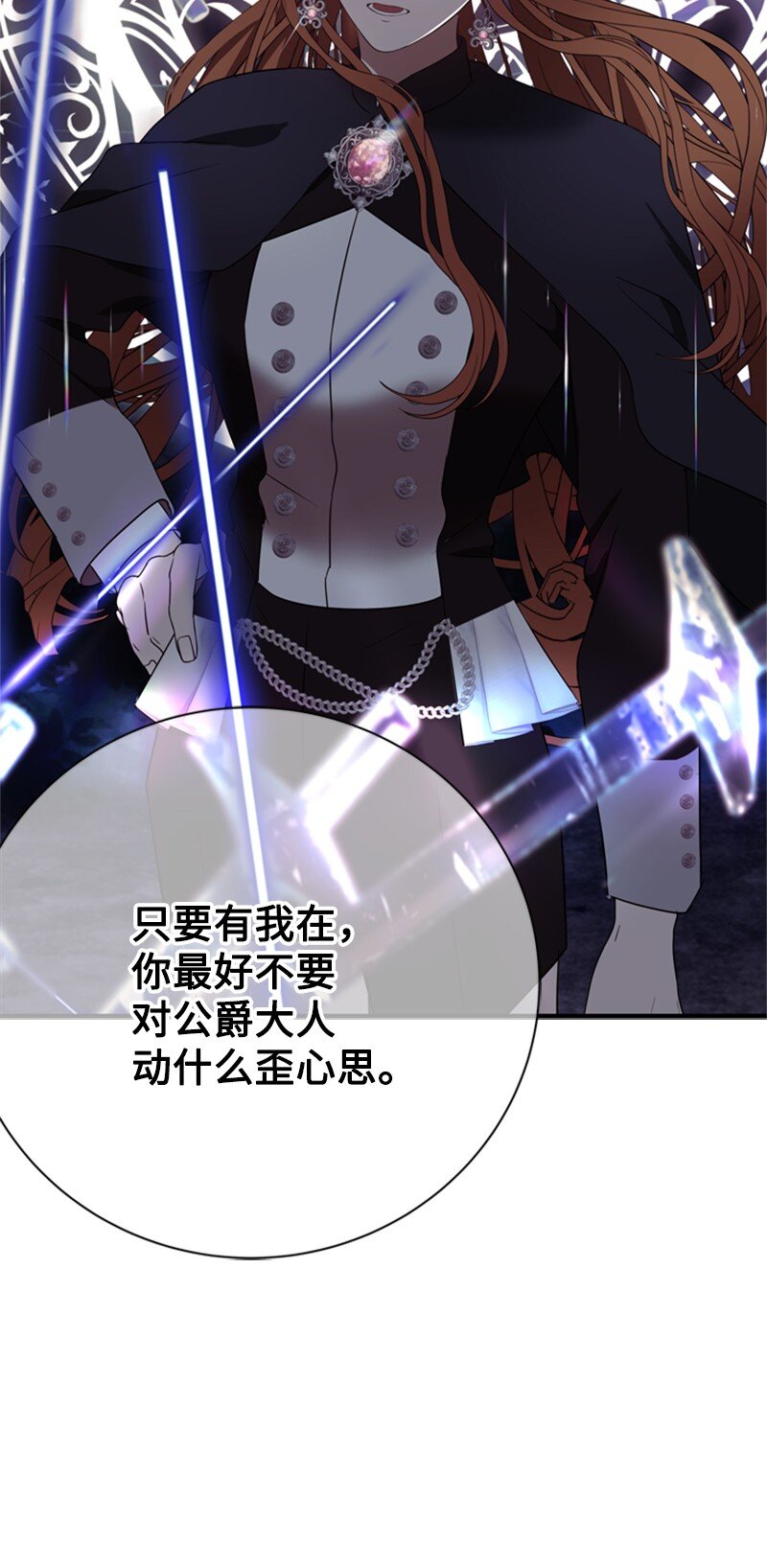 《打工吧！天才魔法师》67 “仇人”再次见面 第11页