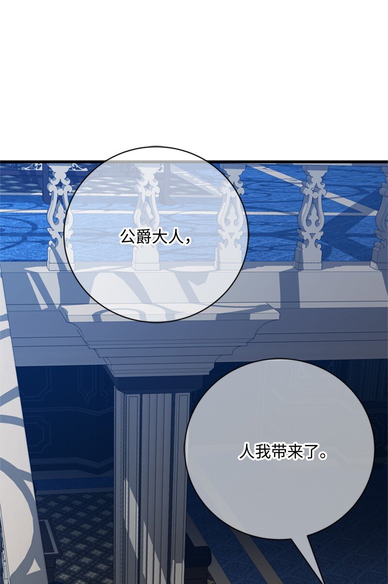 《打工吧！天才魔法师》67 “仇人”再次见面 第15页