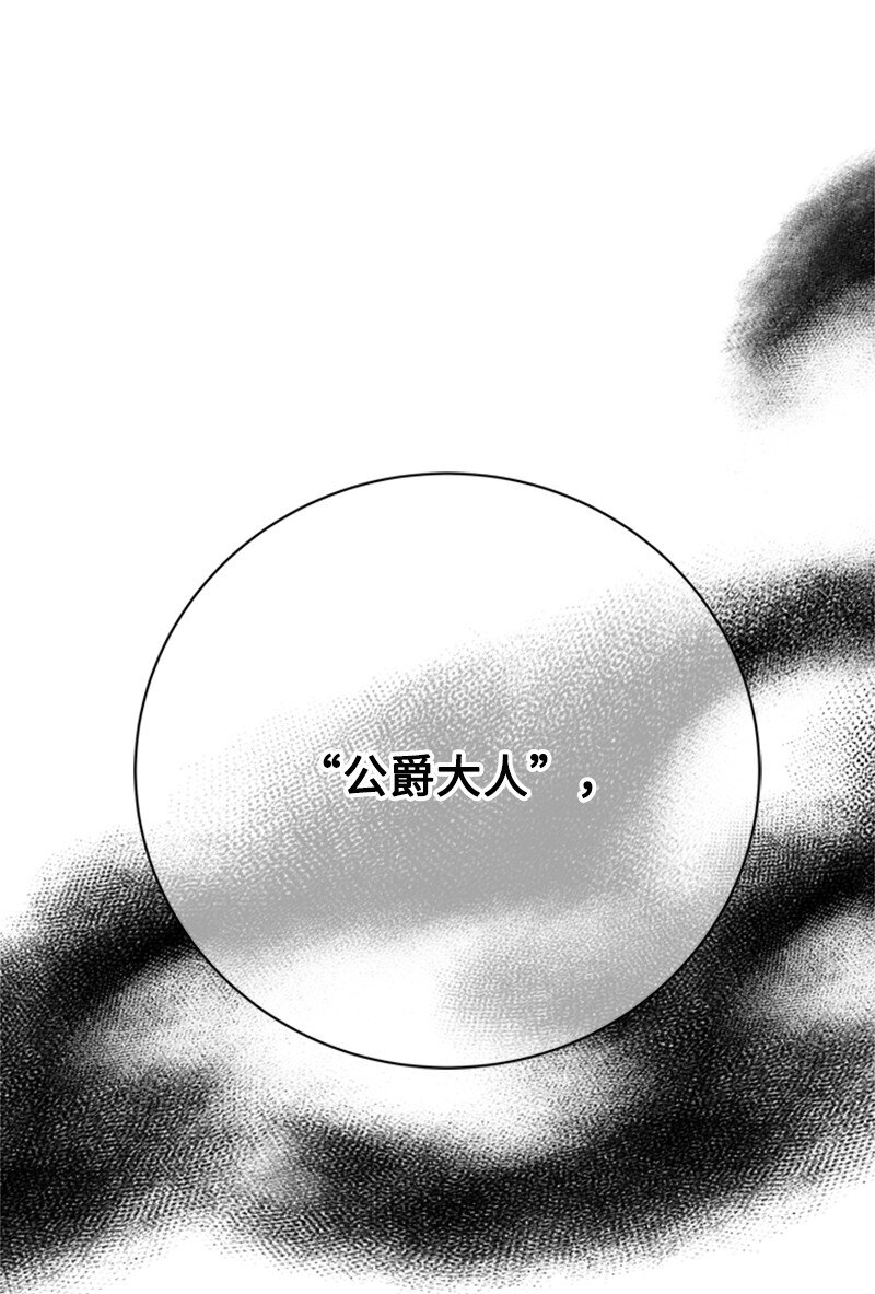 《打工吧！天才魔法师》67 “仇人”再次见面 第21页