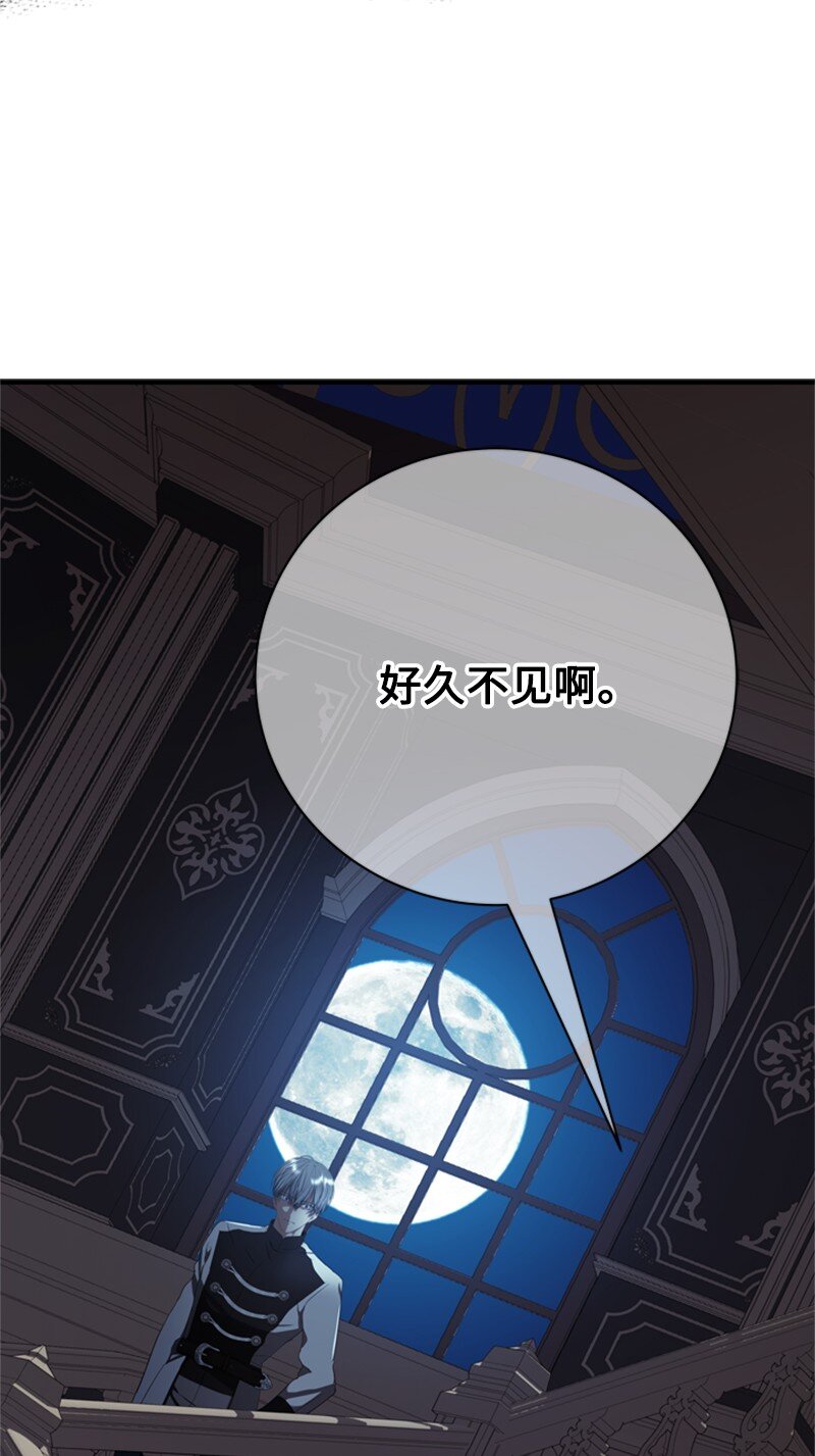 《打工吧！天才魔法师》67 “仇人”再次见面 第22页