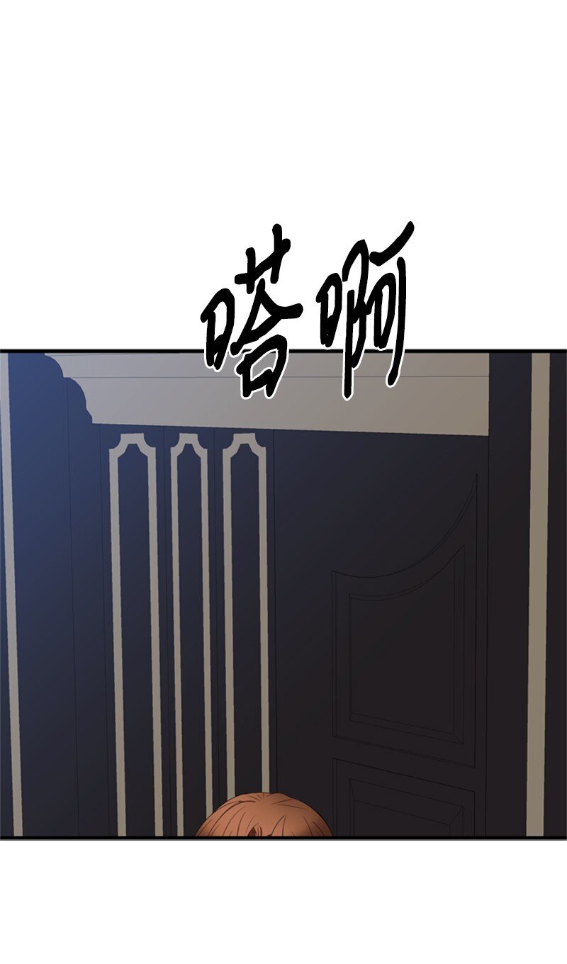 《打工吧！天才魔法师》67 “仇人”再次见面 第25页