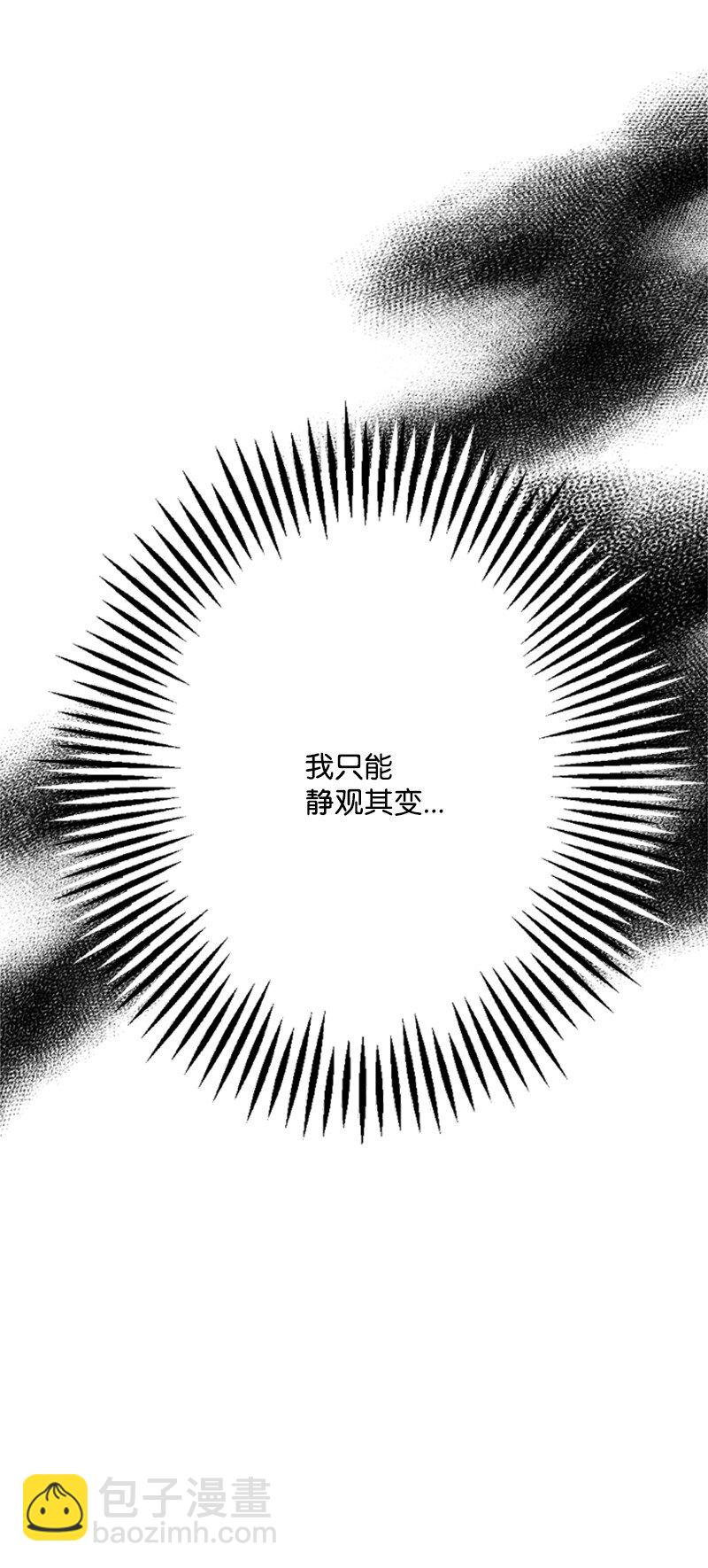 《打工吧！天才魔法师》67 “仇人”再次见面 第28页