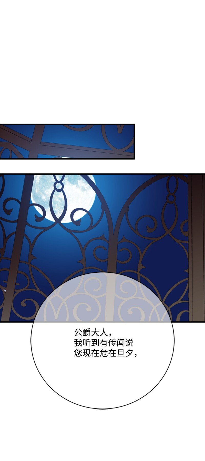 《打工吧！天才魔法师》67 “仇人”再次见面 第29页