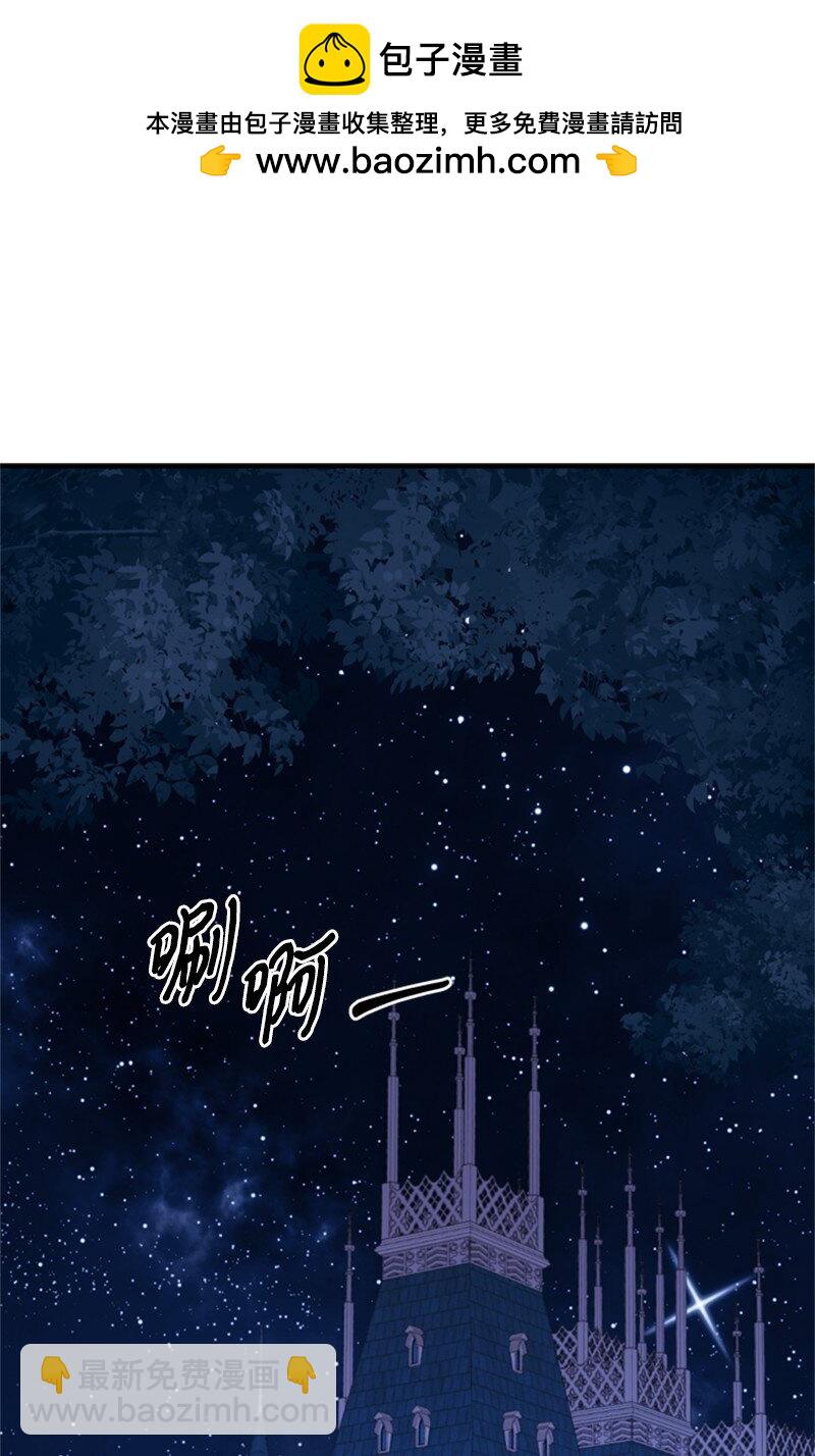 《打工吧！天才魔法师》67 “仇人”再次见面 第2页