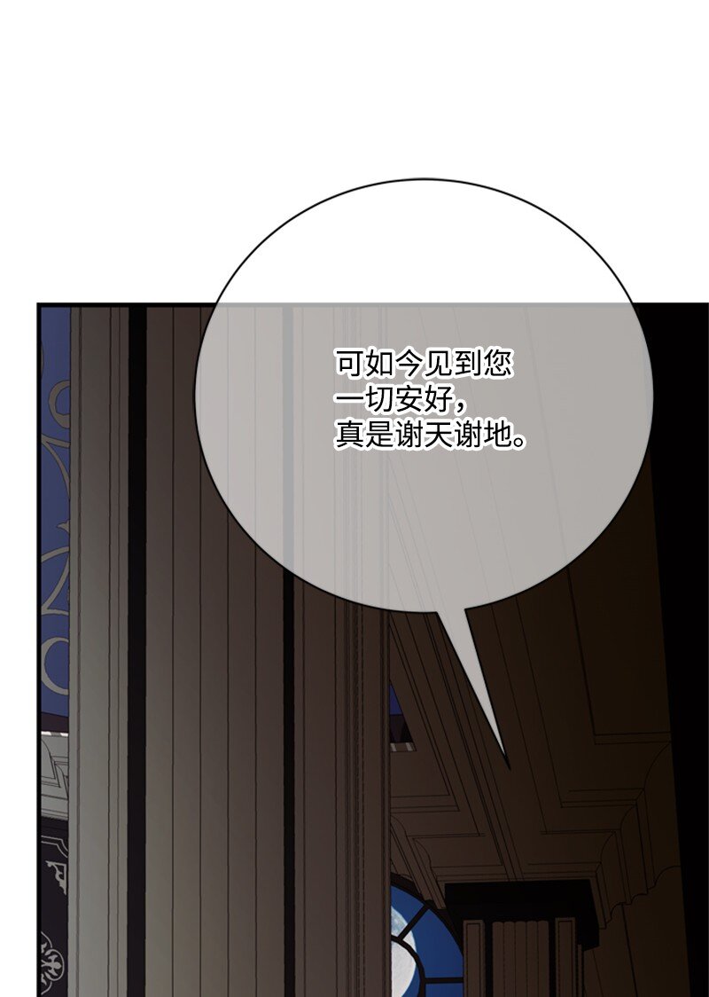 《打工吧！天才魔法师》67 “仇人”再次见面 第30页