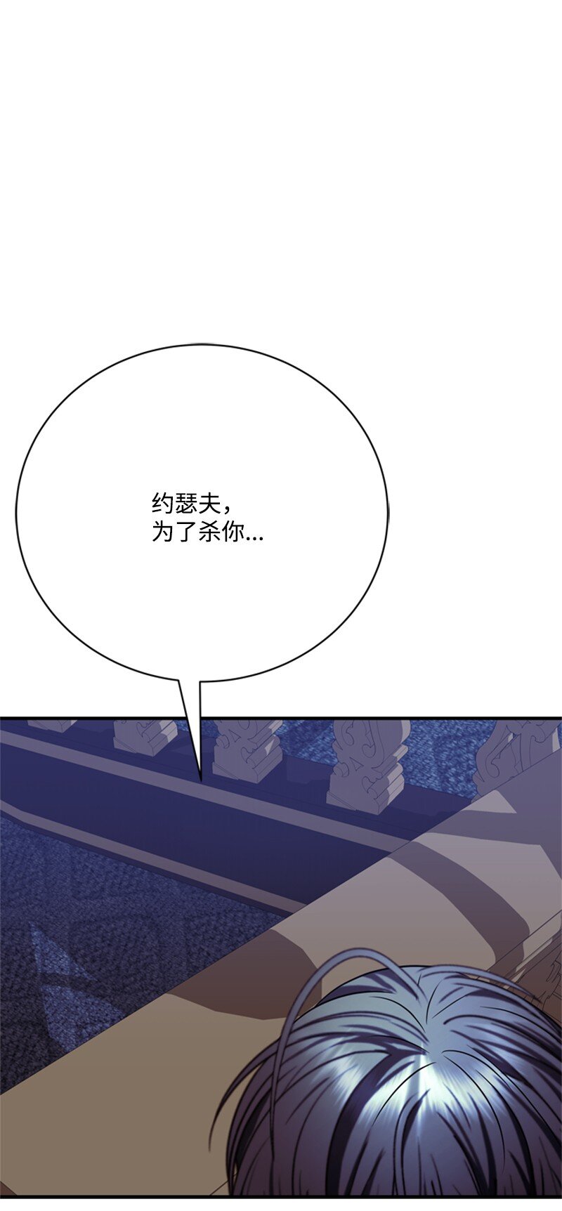 《打工吧！天才魔法师》67 “仇人”再次见面 第32页