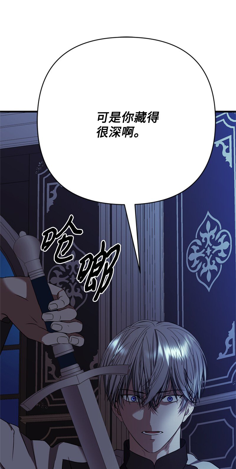 《打工吧！天才魔法师》67 “仇人”再次见面 第34页