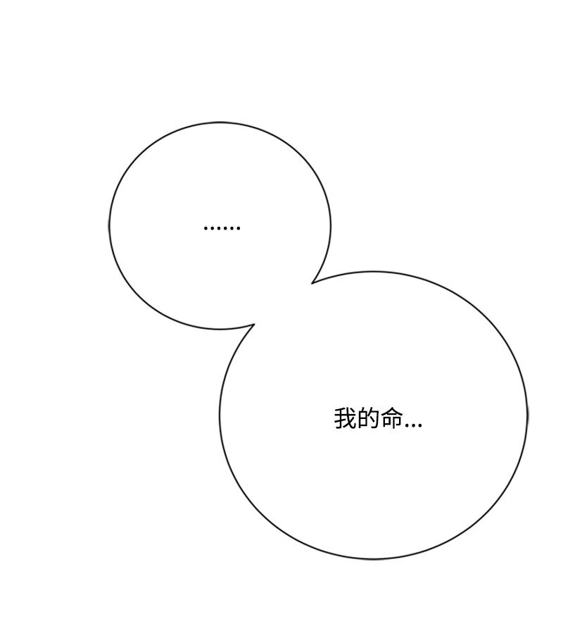 《打工吧！天才魔法师》67 “仇人”再次见面 第39页