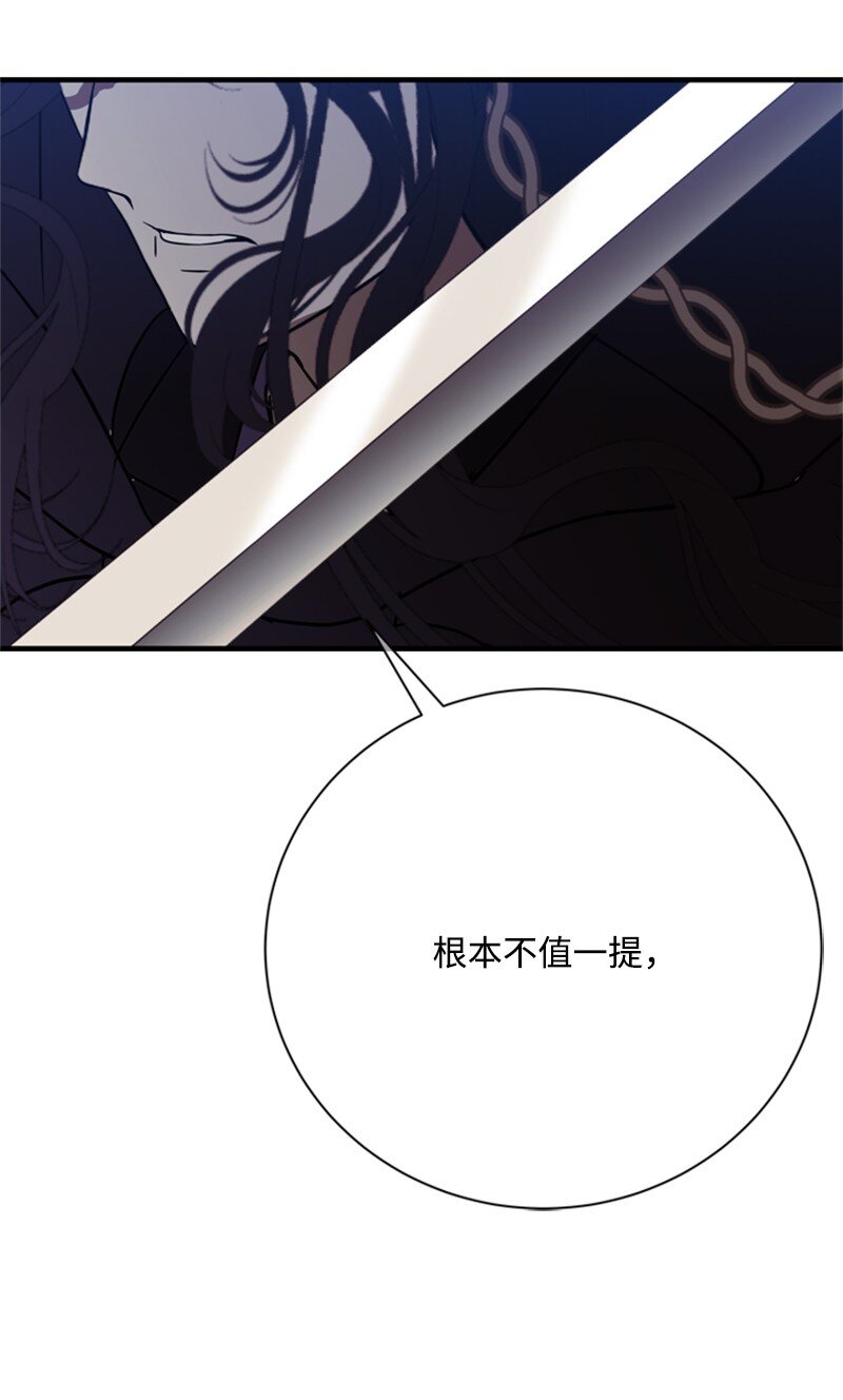 《打工吧！天才魔法师》67 “仇人”再次见面 第40页