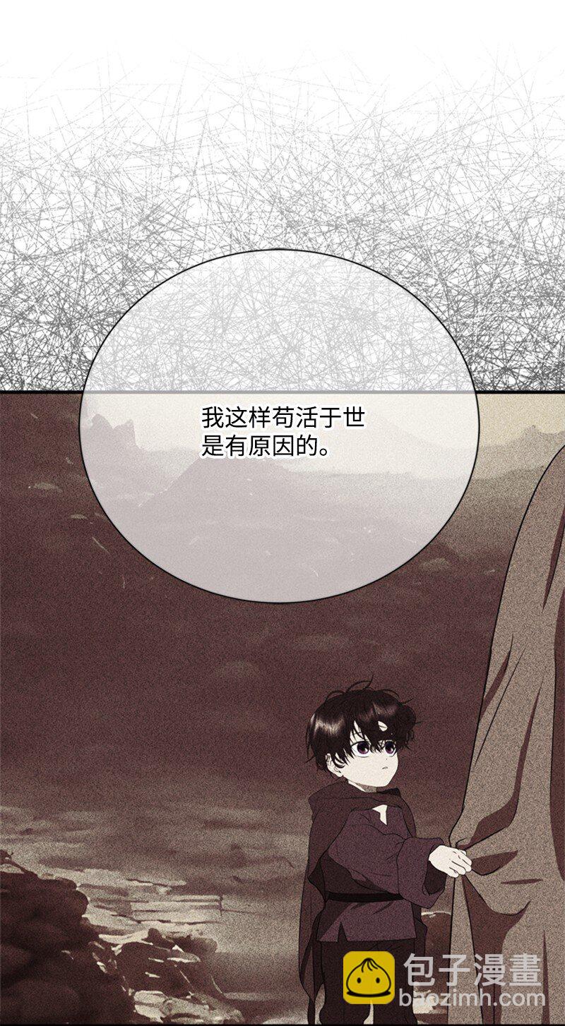 《打工吧！天才魔法师》67 “仇人”再次见面 第41页