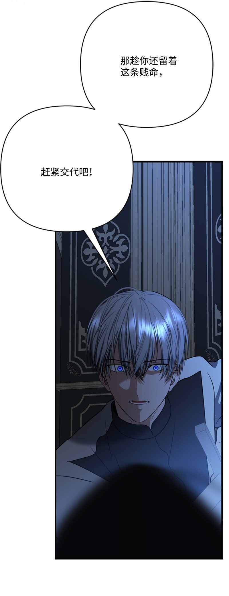 《打工吧！天才魔法师》67 “仇人”再次见面 第43页