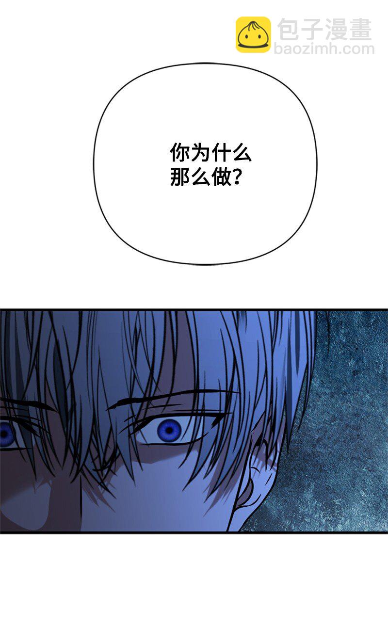 《打工吧！天才魔法师》67 “仇人”再次见面 第44页