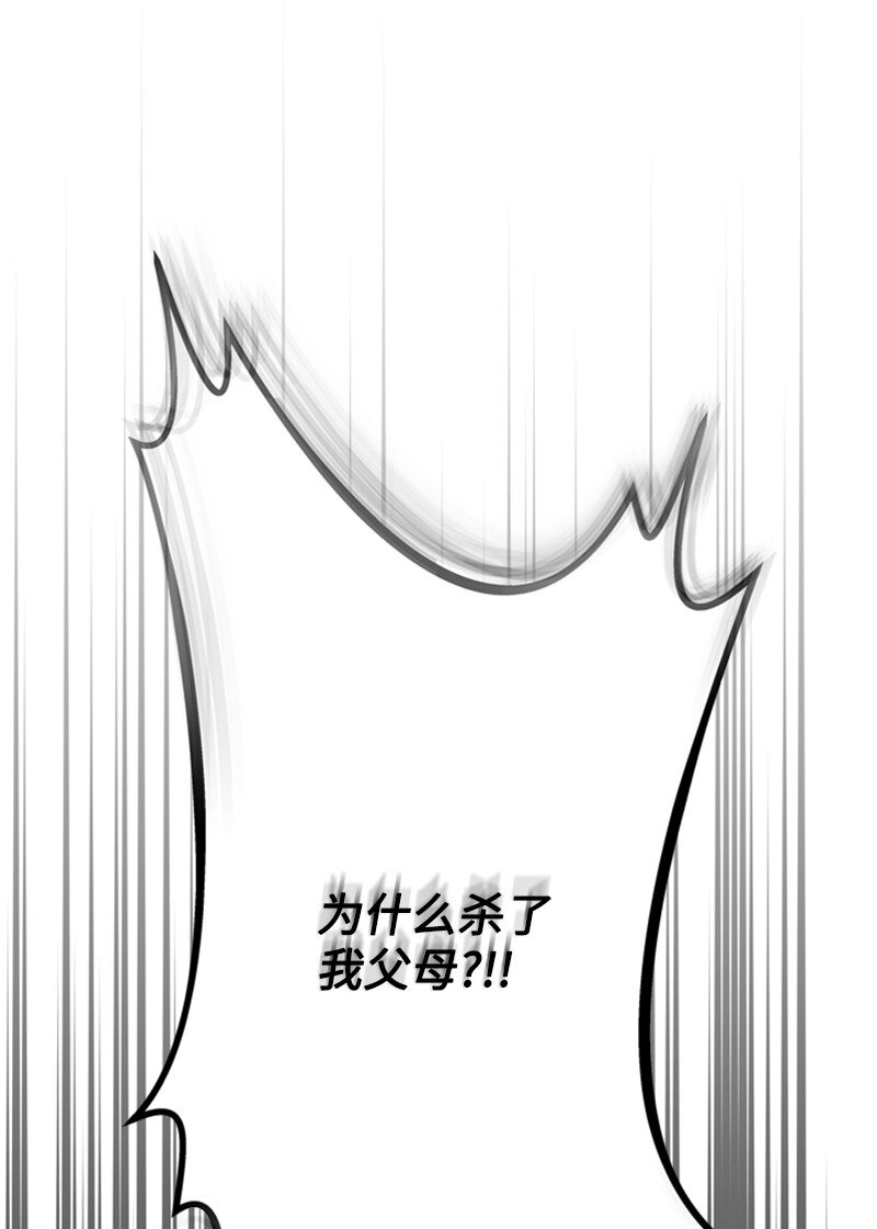 《打工吧！天才魔法师》67 “仇人”再次见面 第45页