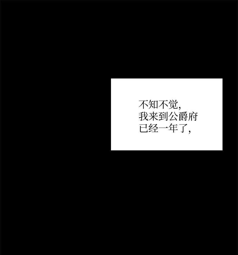 《打工吧！天才魔法师》67 “仇人”再次见面 第48页
