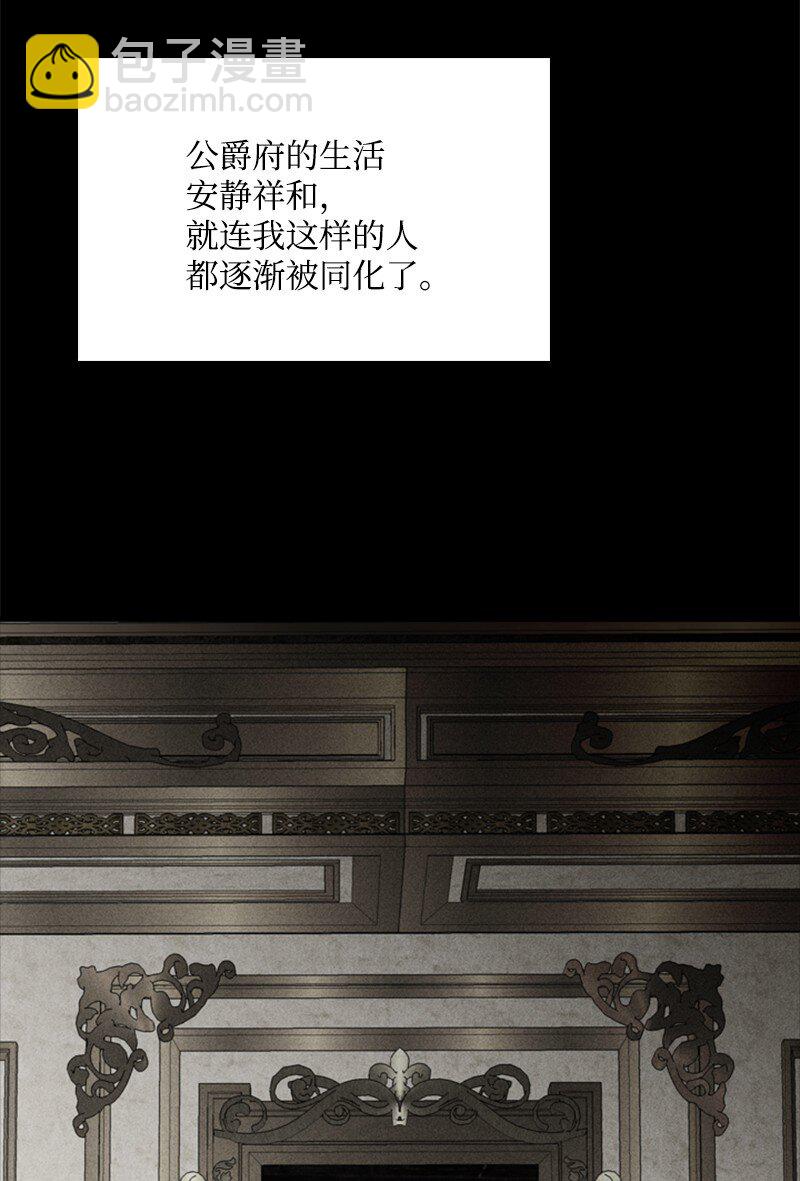 《打工吧！天才魔法师》67 “仇人”再次见面 第49页