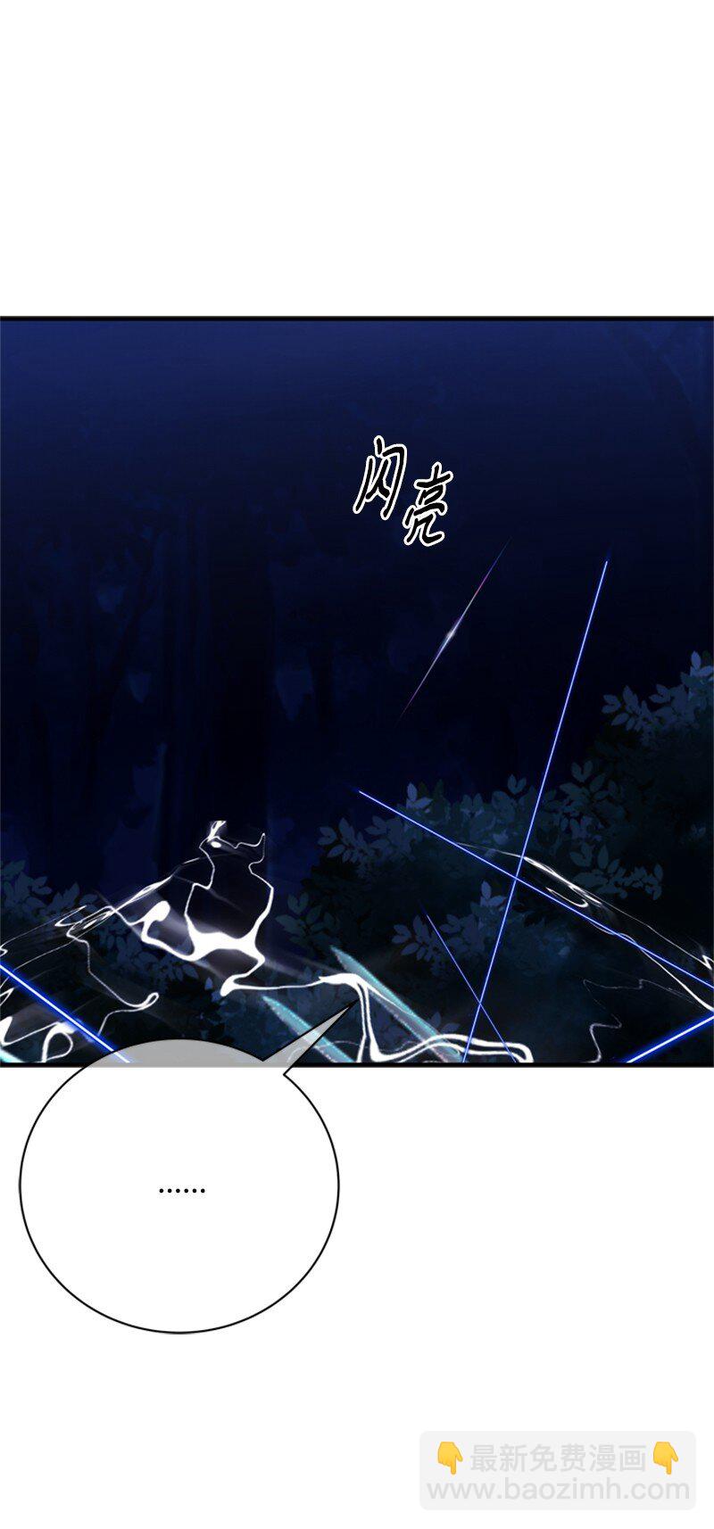 《打工吧！天才魔法师》67 “仇人”再次见面 第7页
