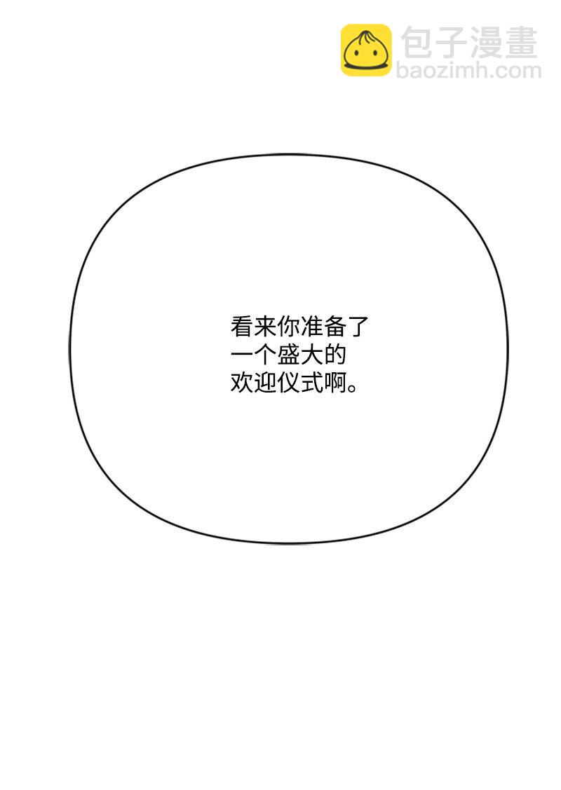 《打工吧！天才魔法师》67 “仇人”再次见面 第8页