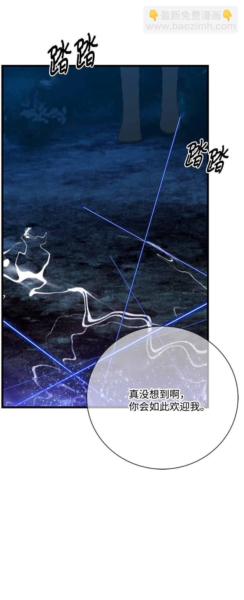 《打工吧！天才魔法师》67 “仇人”再次见面 第9页