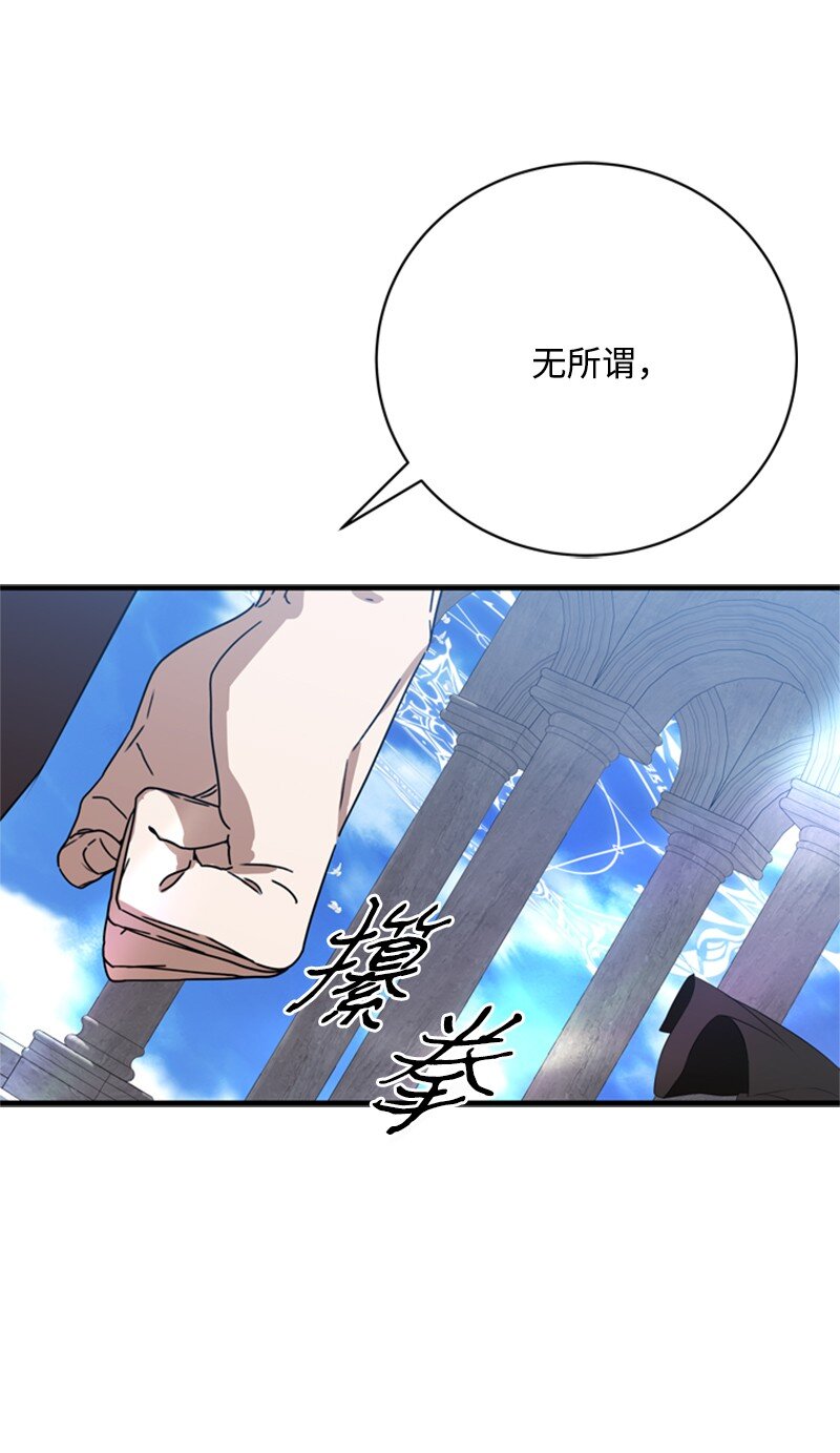 《打工吧！天才魔法师》65 无法释怀的恨意 第10页
