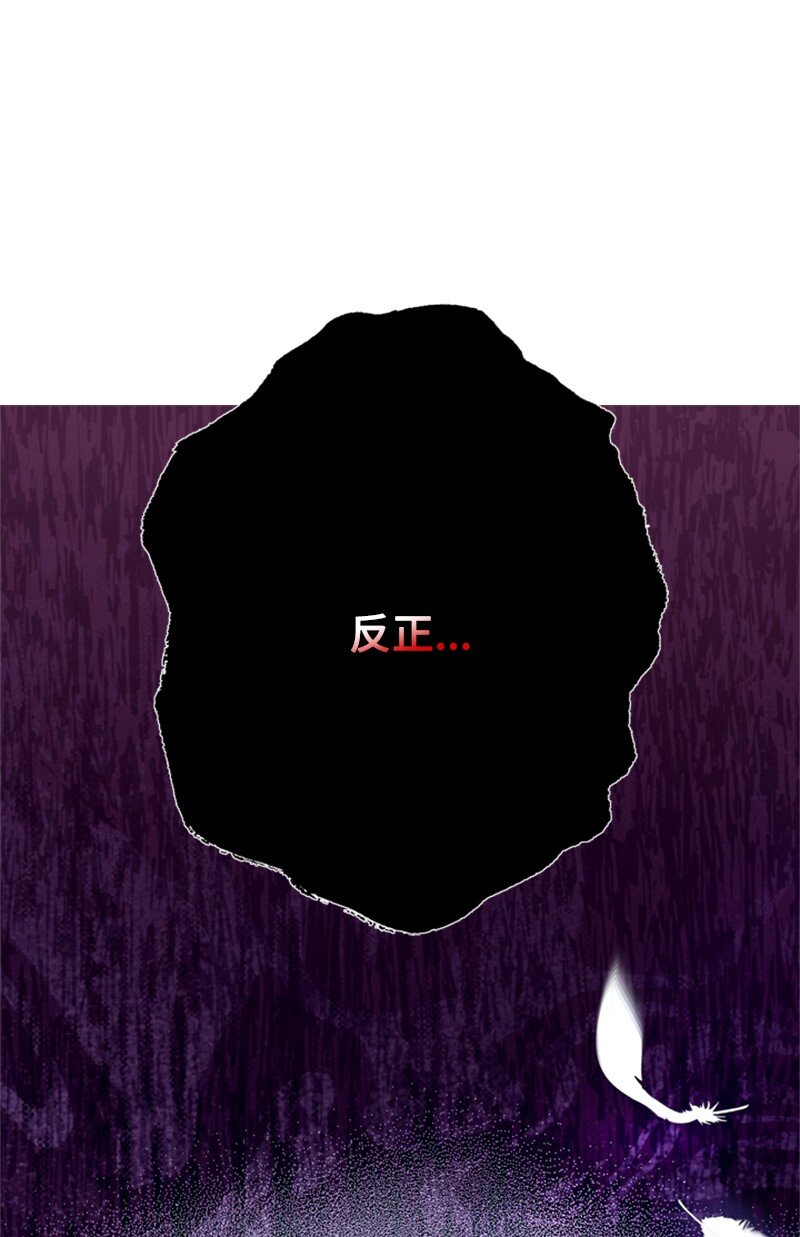 《打工吧！天才魔法师》65 无法释怀的恨意 第11页