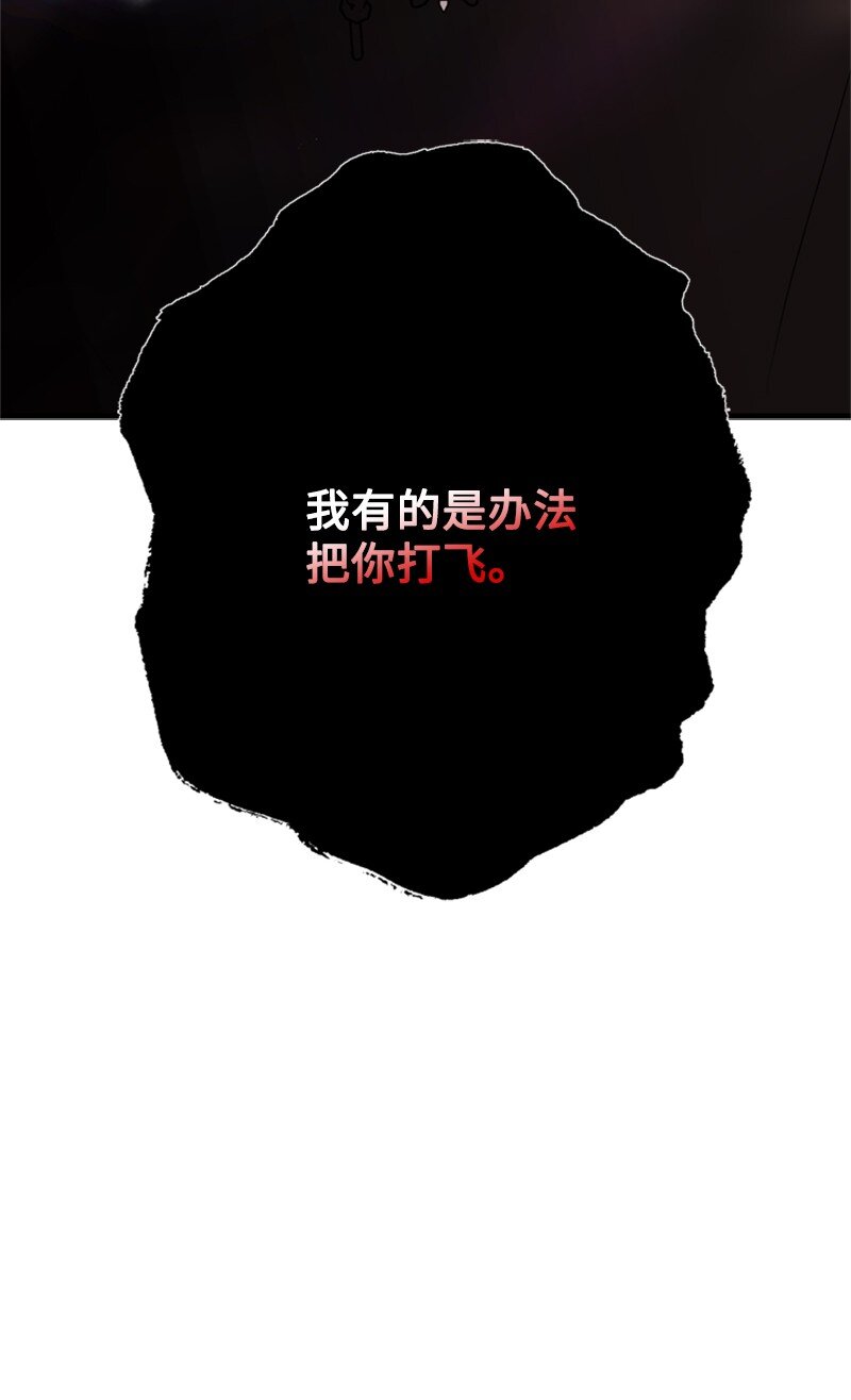 《打工吧！天才魔法师》65 无法释怀的恨意 第13页