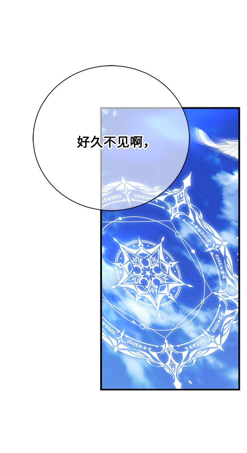 《打工吧！天才魔法师》65 无法释怀的恨意 第1页
