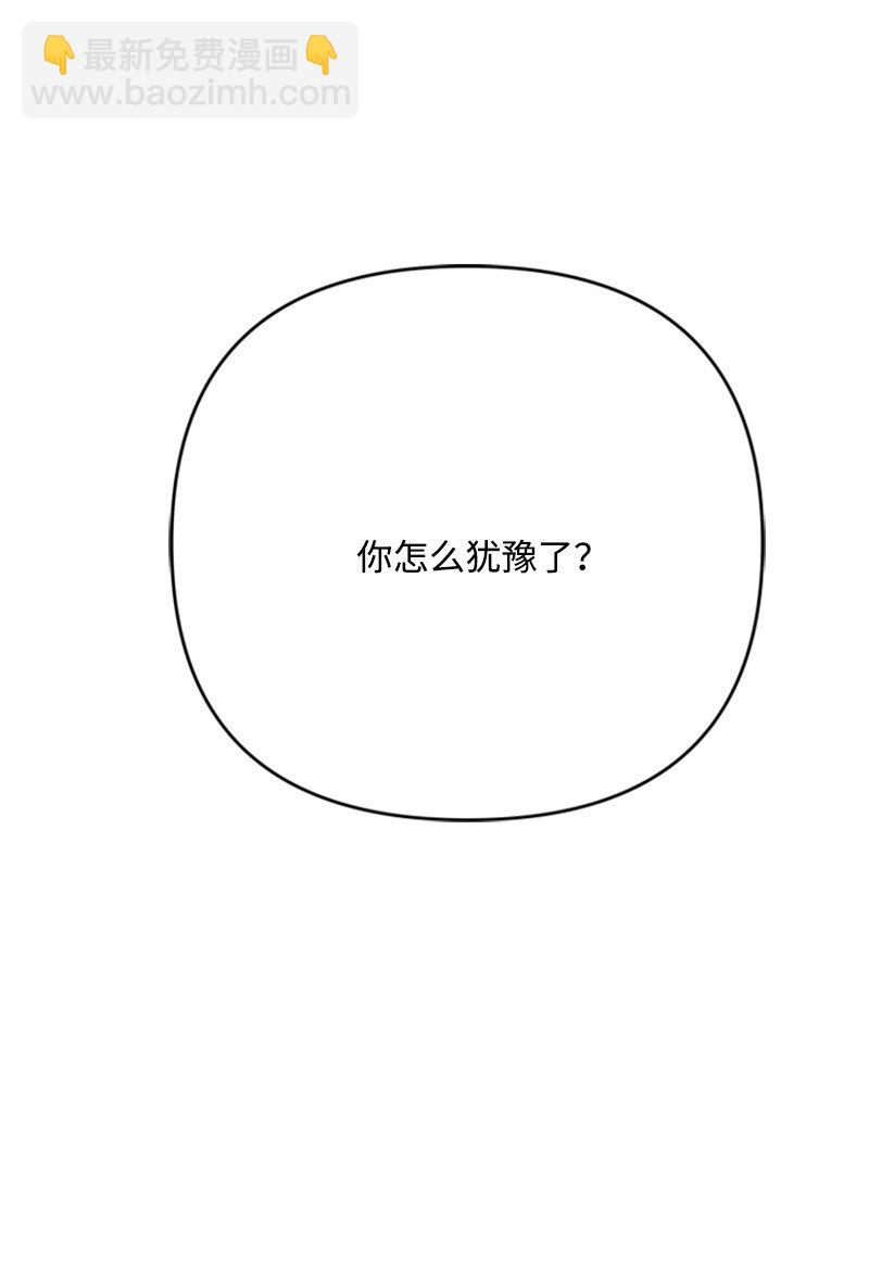 《打工吧！天才魔法师》65 无法释怀的恨意 第21页