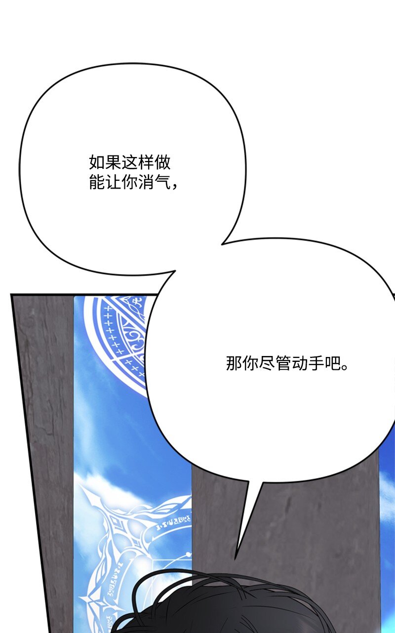 《打工吧！天才魔法师》65 无法释怀的恨意 第22页
